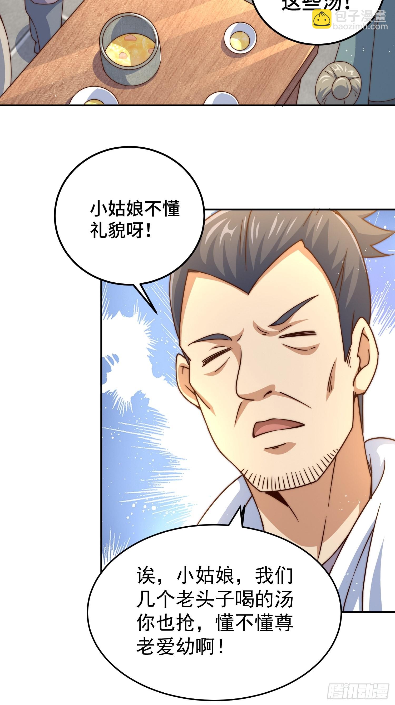 萬人之上 - 第123話  神體批發！(2/2) - 1