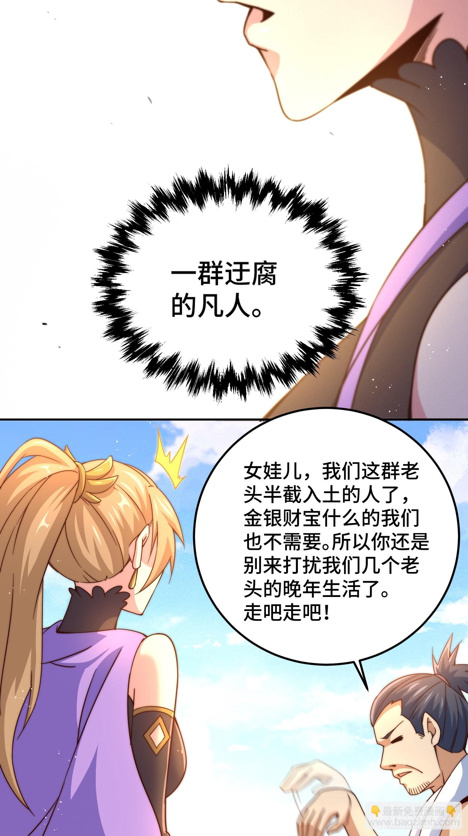 萬人之上 - 第123話  神體批發！(2/2) - 3