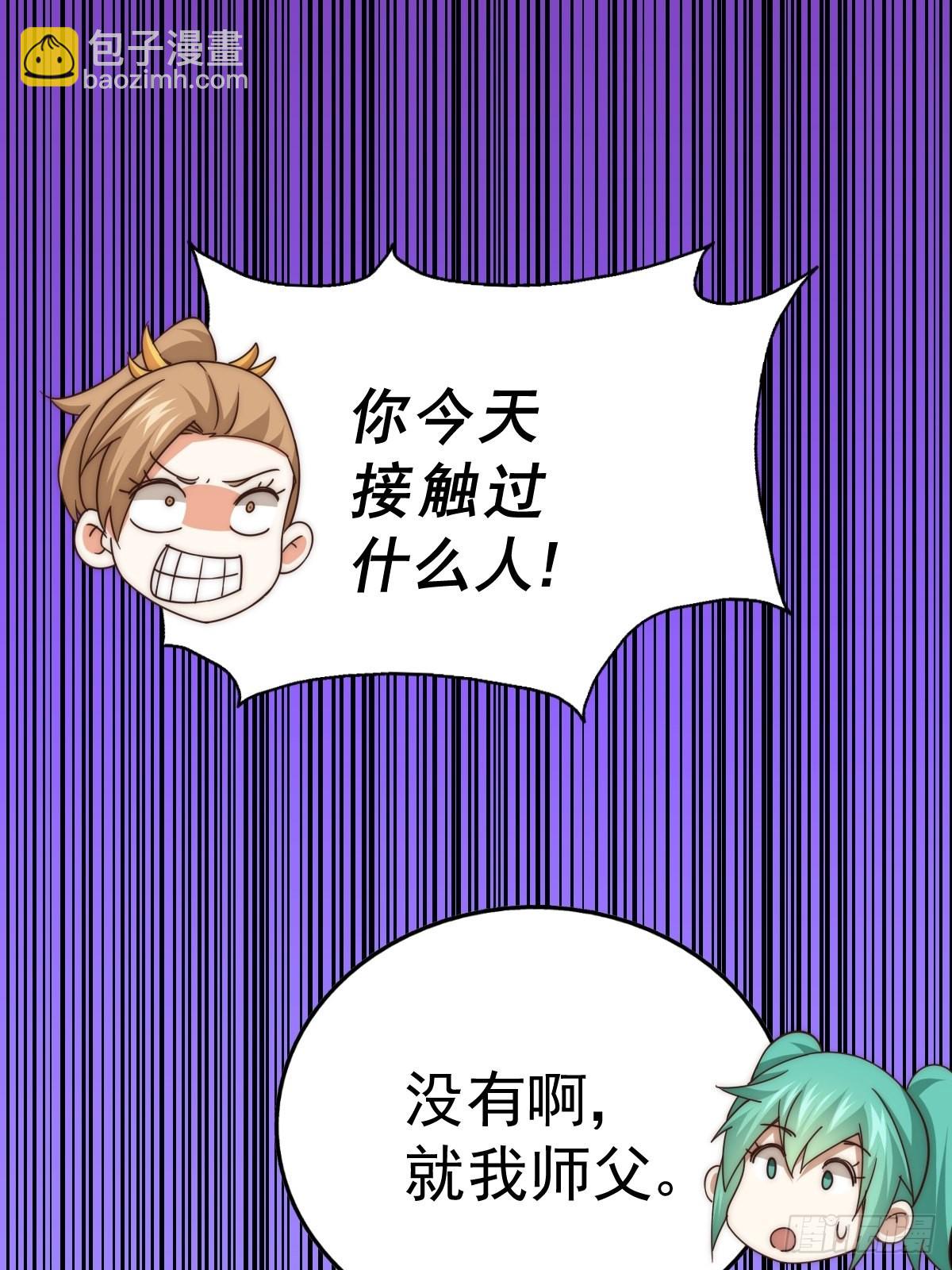 萬人之上 - 第123話  神體批發！(1/2) - 7