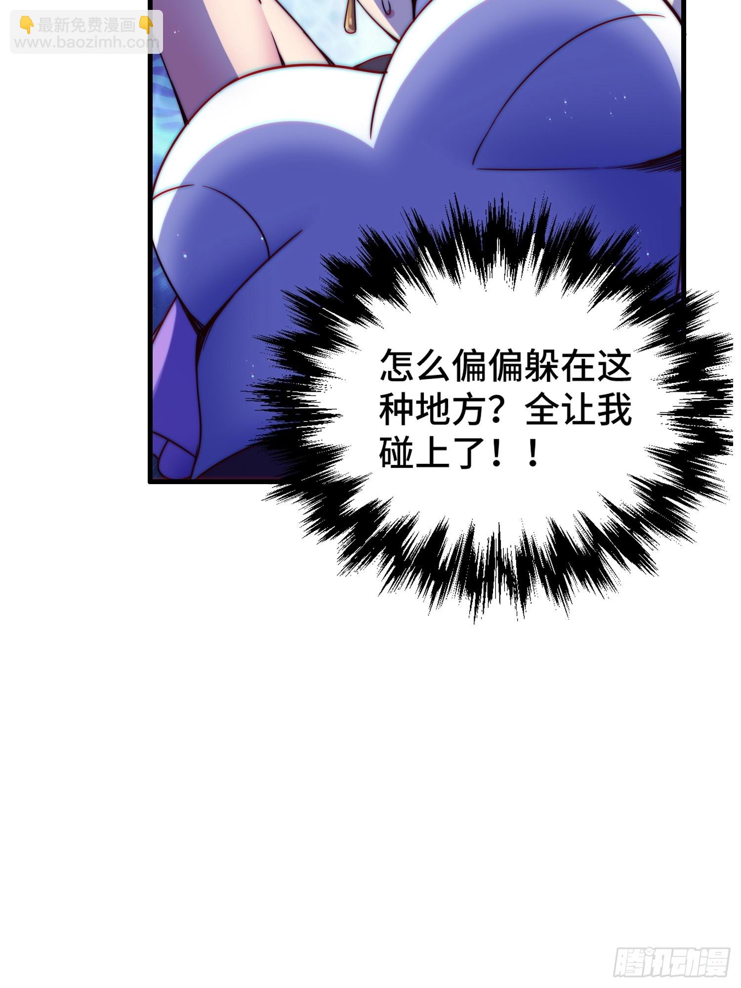 萬人之上 - 第123話  神體批發！(2/2) - 1