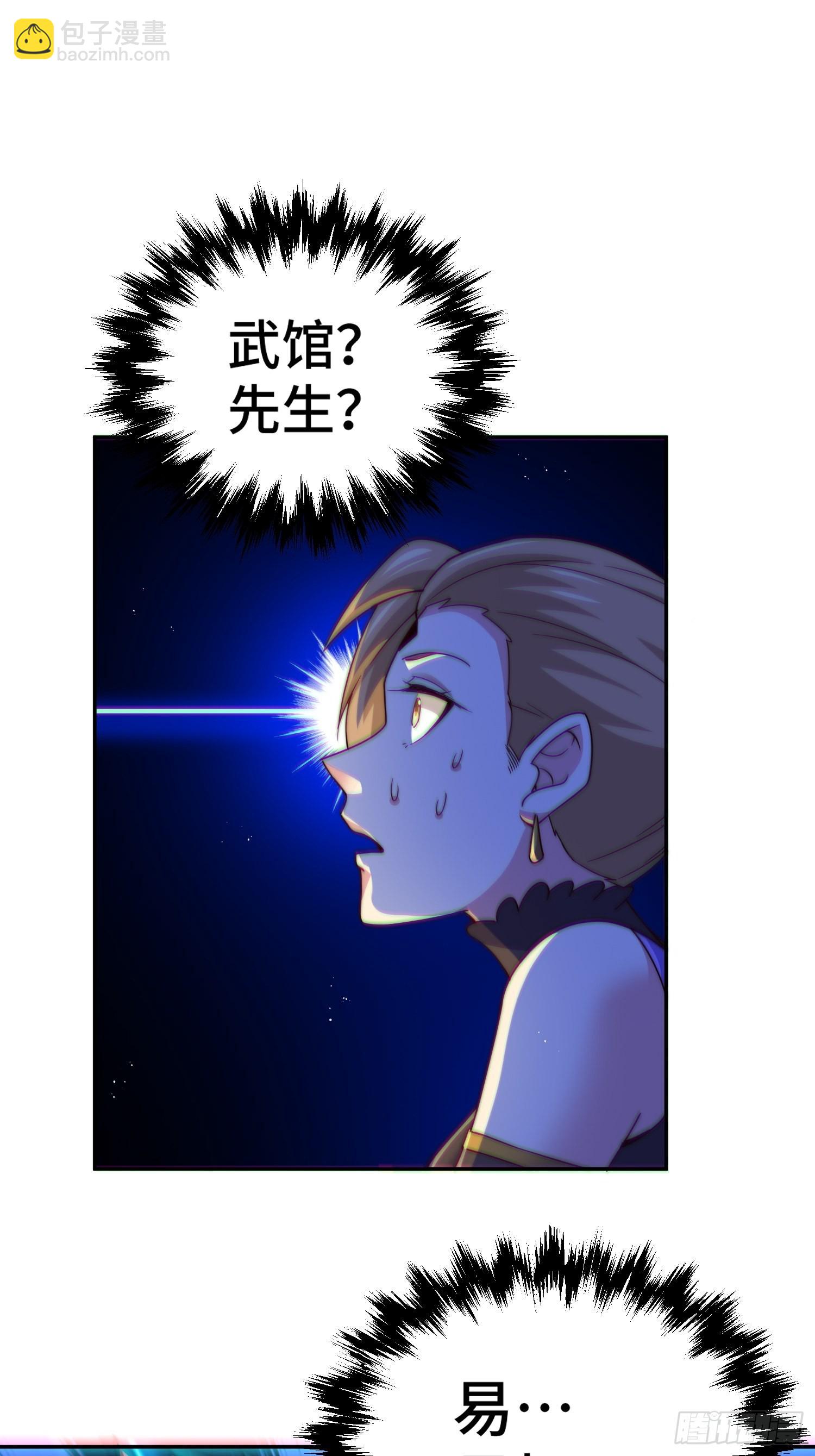 萬人之上 - 第123話  神體批發！(2/2) - 5