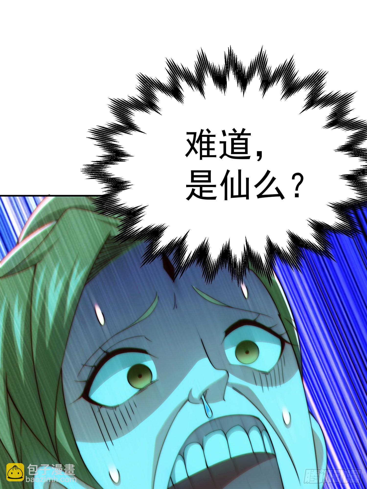 萬人之上 - 第123話  神體批發！(2/2) - 3