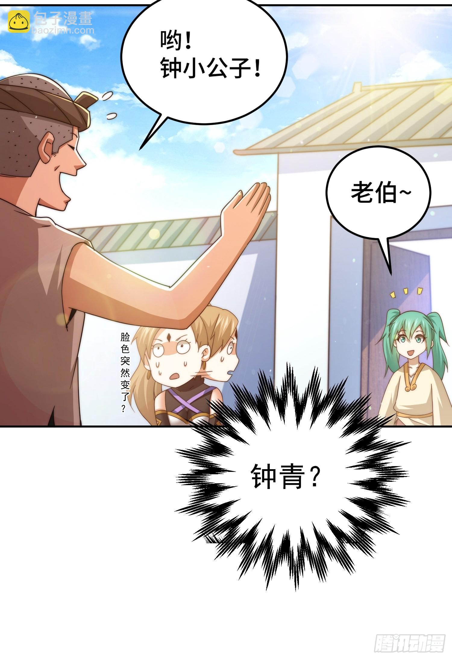 萬人之上 - 第123話  神體批發！(2/2) - 5