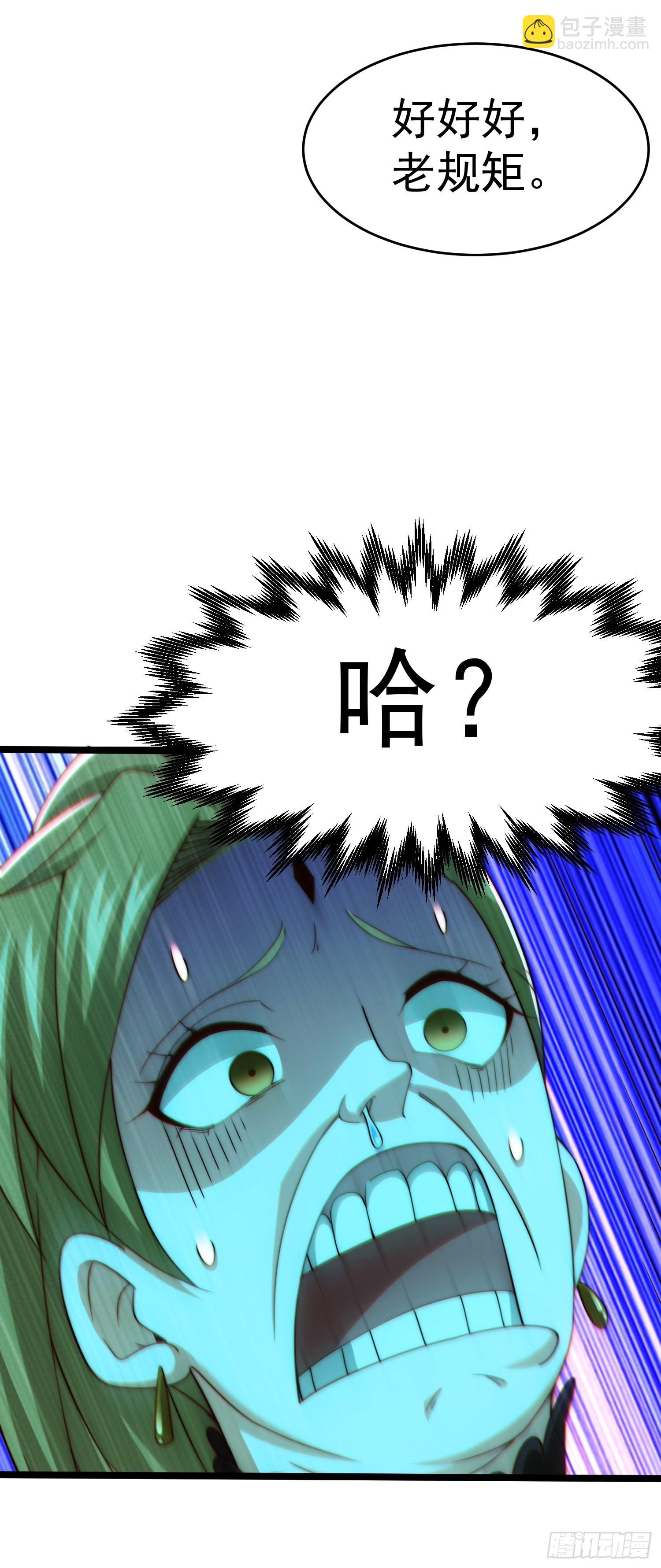 萬人之上 - 第123話  神體批發！(2/2) - 2