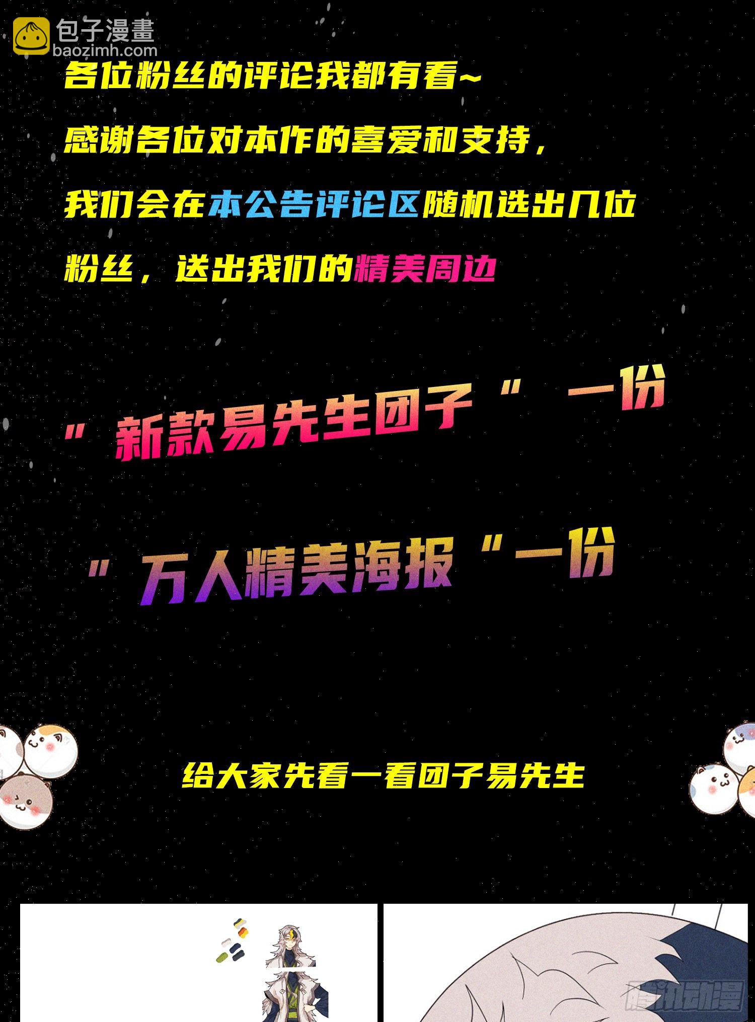 萬人之上 - 通知 - 2