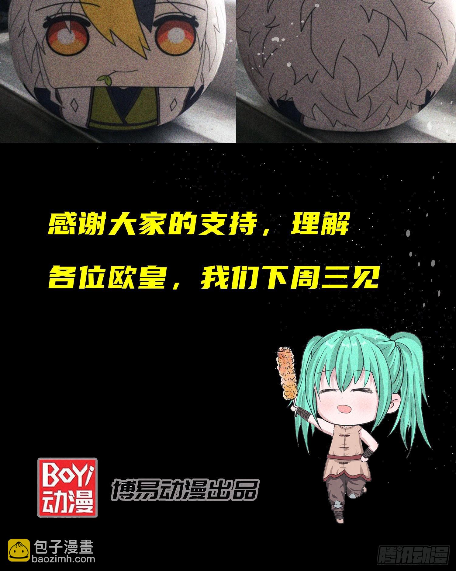 萬人之上 - 通知 - 2