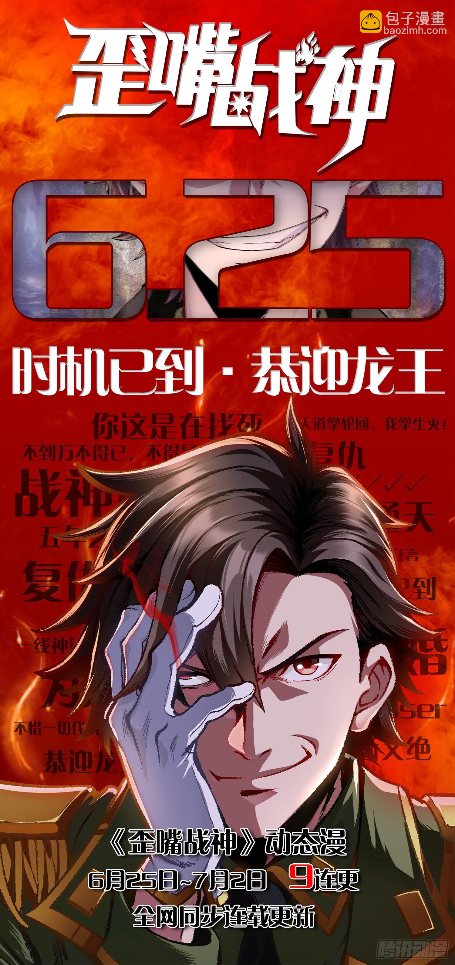 萬人之上 - 通知 - 1