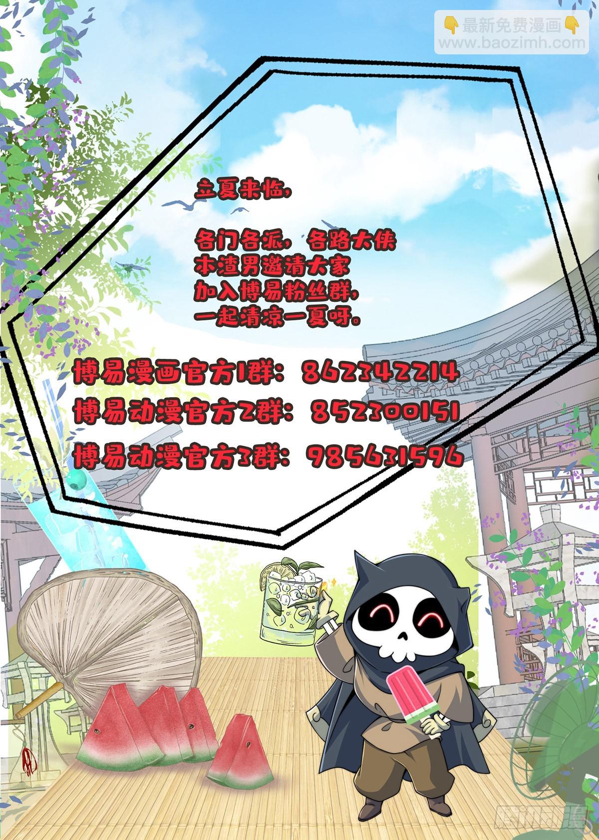 萬人之上 - 通知 - 2