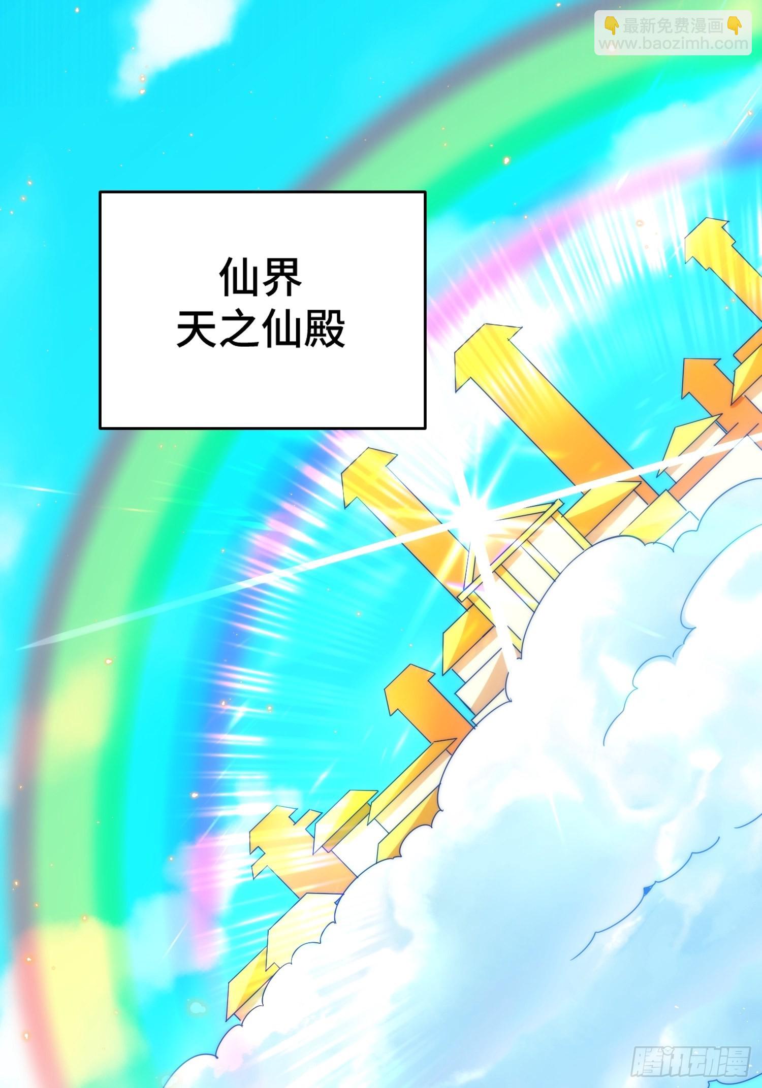 萬人之上 - 第126話  惡仙下凡(1/2) - 3