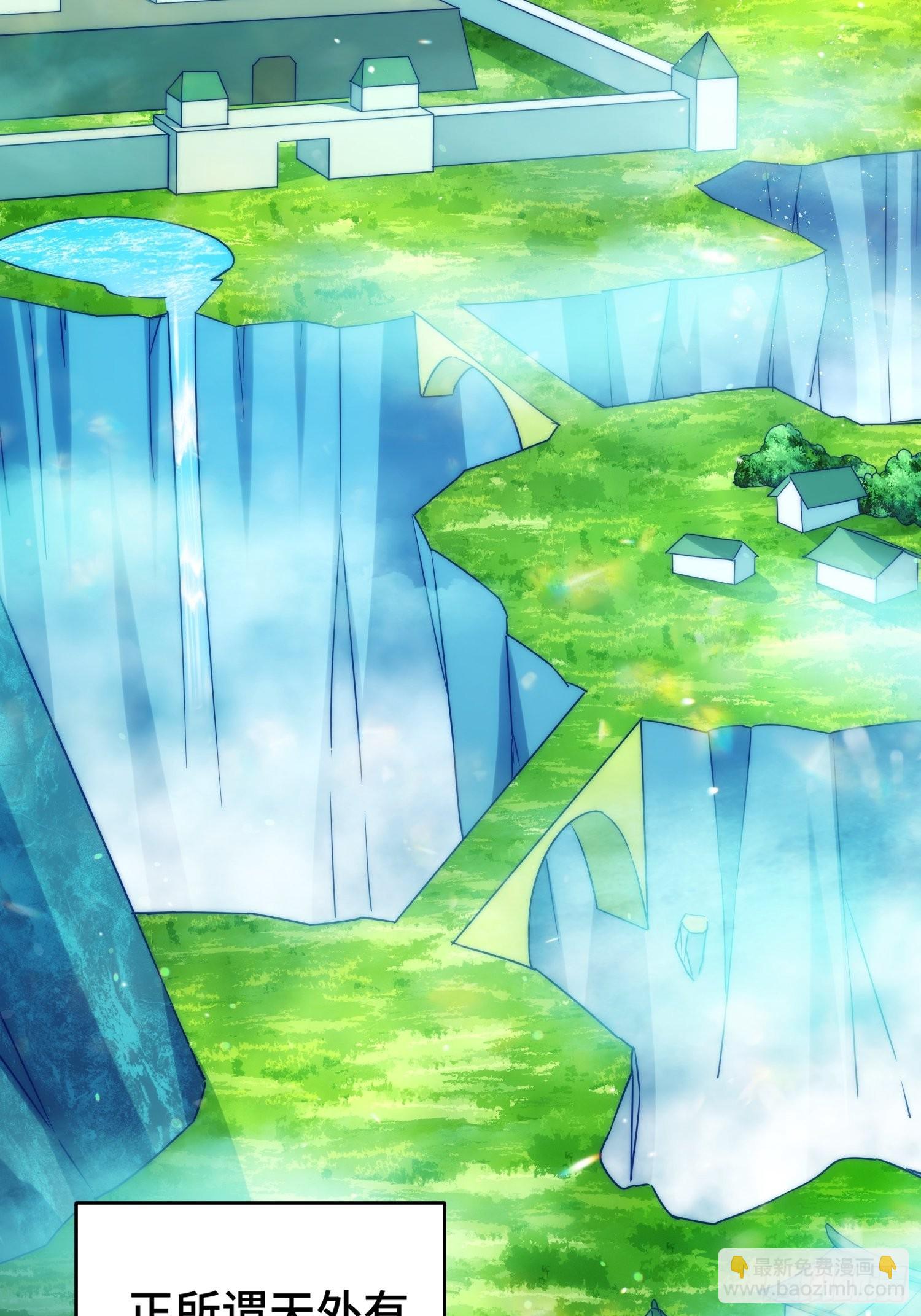 萬人之上 - 第126話  惡仙下凡(1/2) - 7