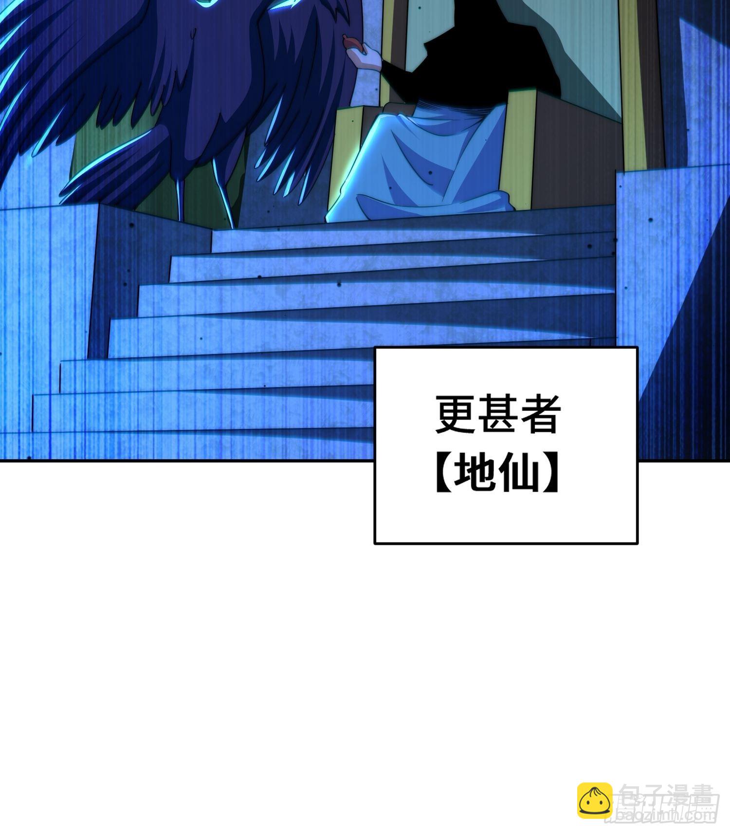 萬人之上 - 第126話  惡仙下凡(1/2) - 1