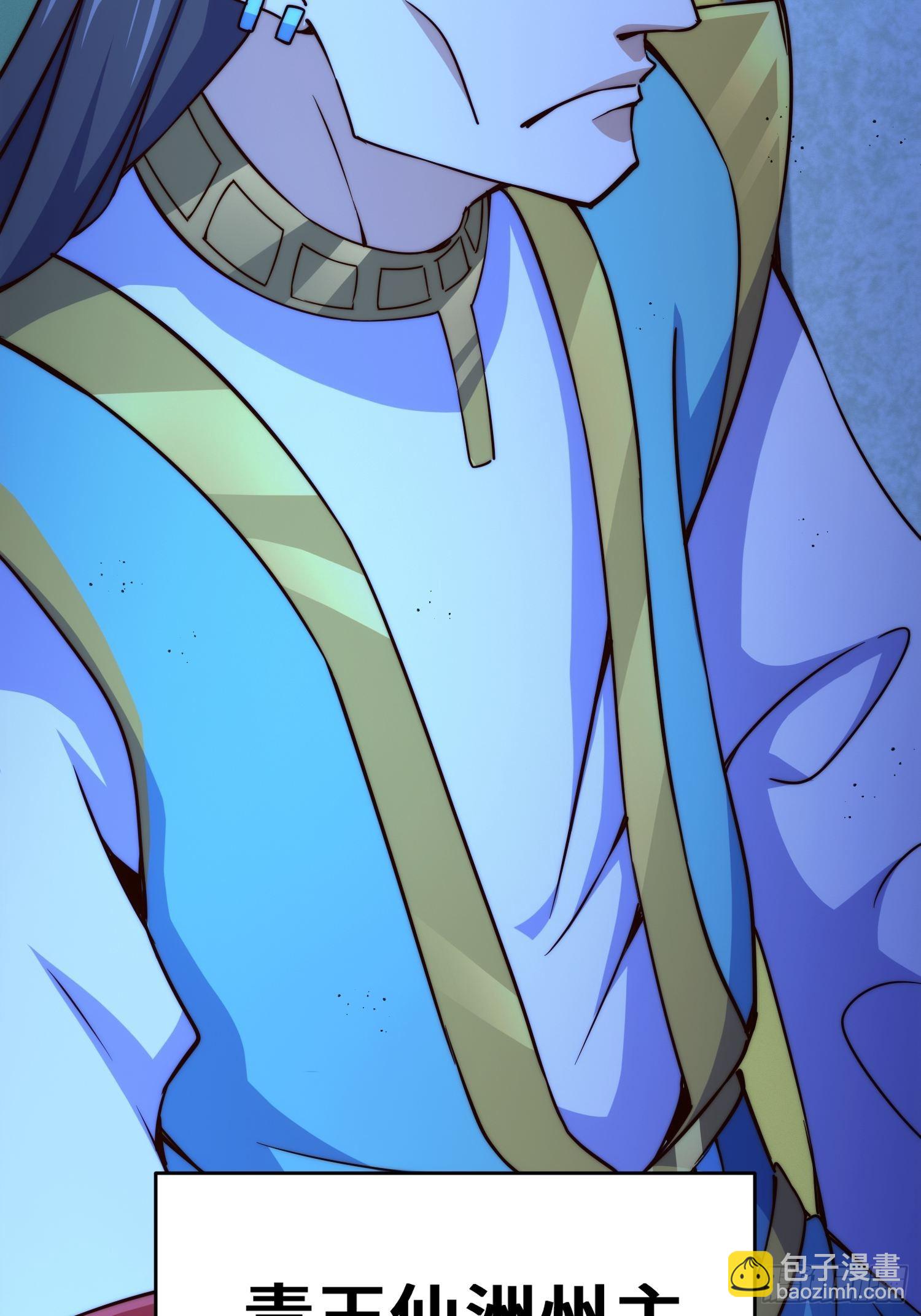 萬人之上 - 第126話  惡仙下凡(1/2) - 4