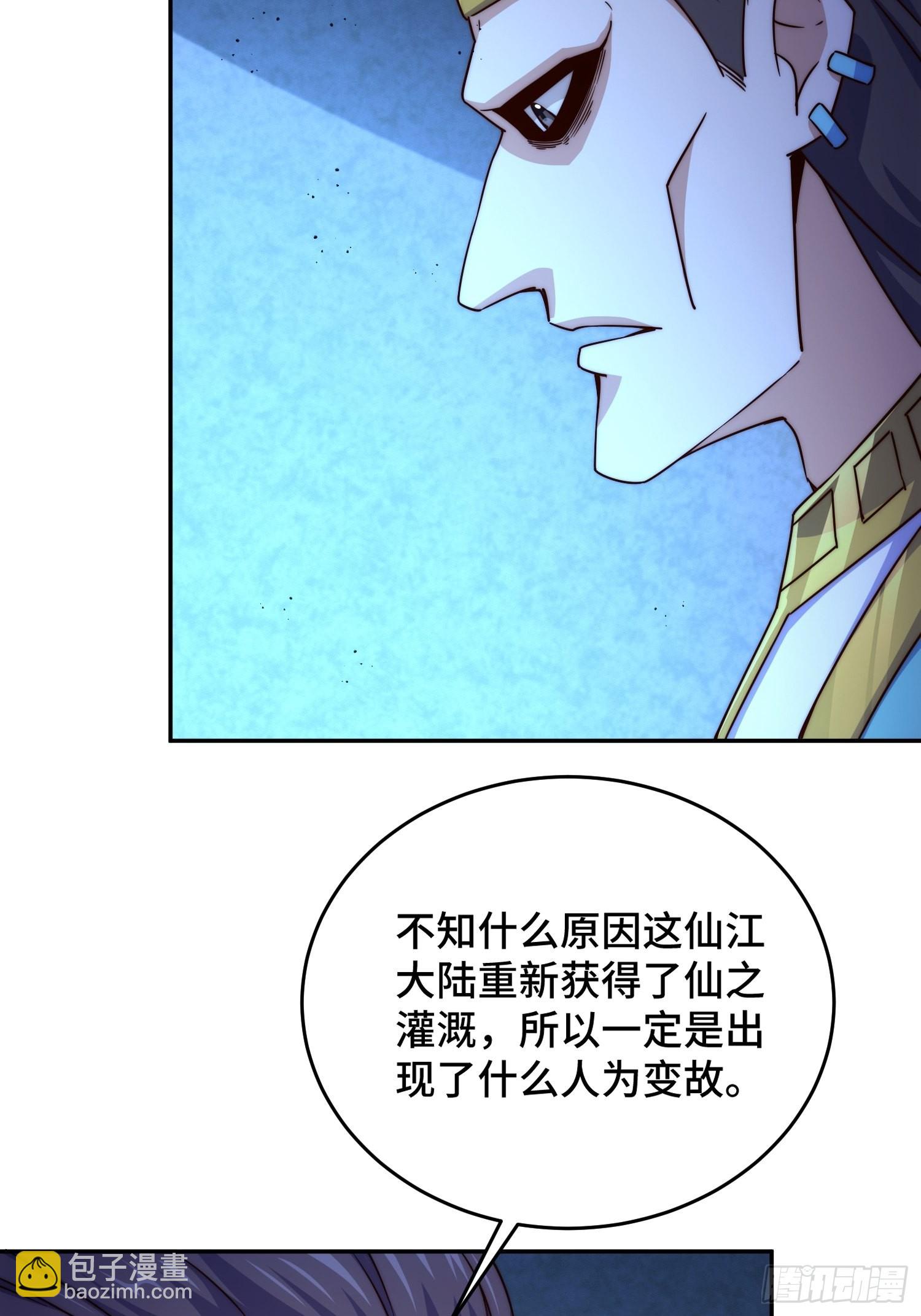 萬人之上 - 第126話  惡仙下凡(1/2) - 7