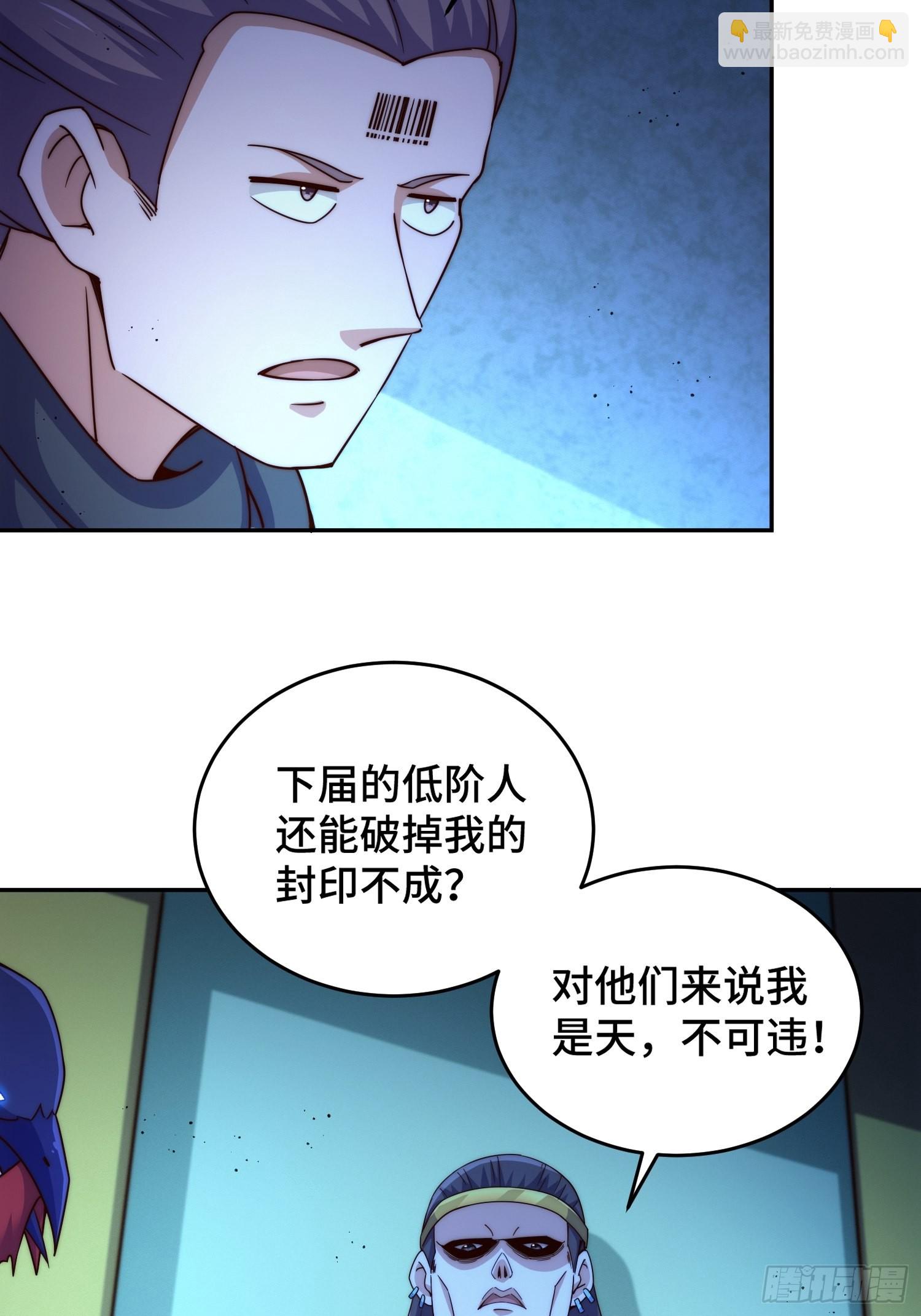 萬人之上 - 第126話  惡仙下凡(1/2) - 8