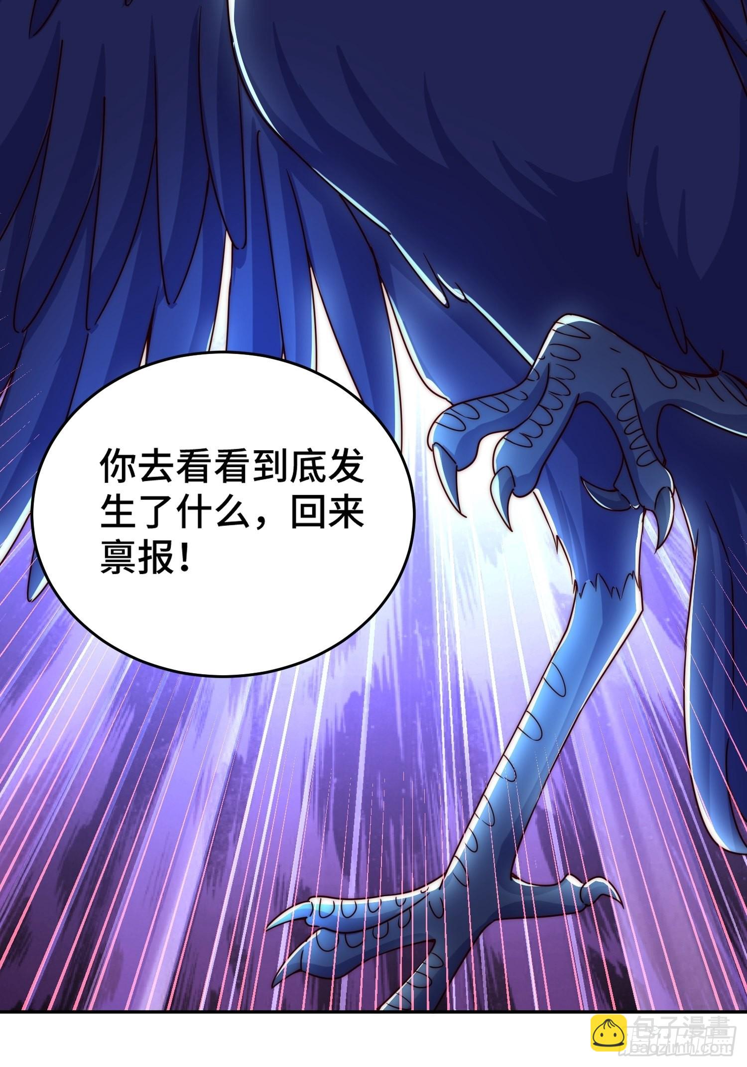 萬人之上 - 第126話  惡仙下凡(1/2) - 4