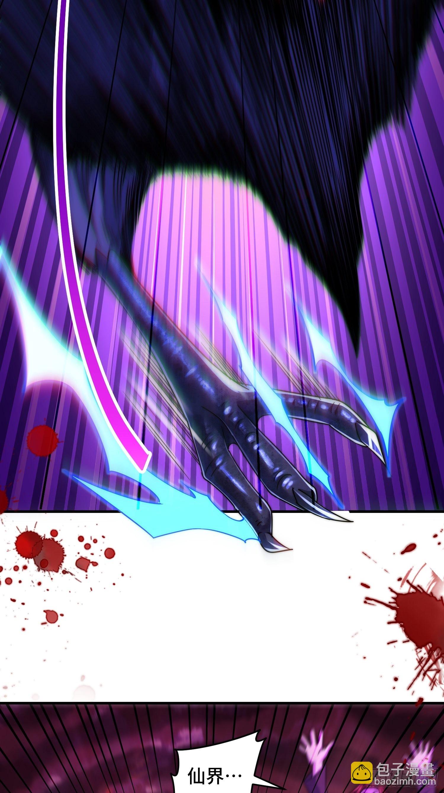 萬人之上 - 第126話  惡仙下凡(1/2) - 6