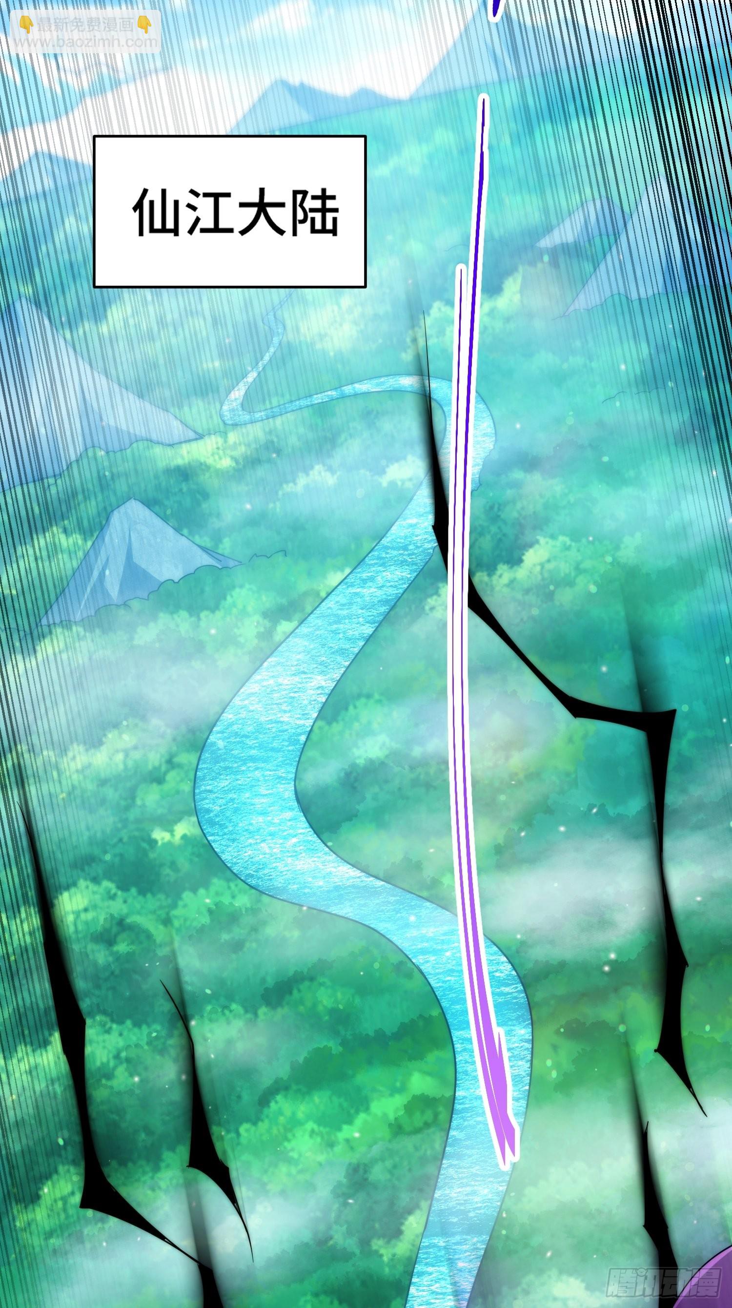 萬人之上 - 第126話  惡仙下凡(1/2) - 8