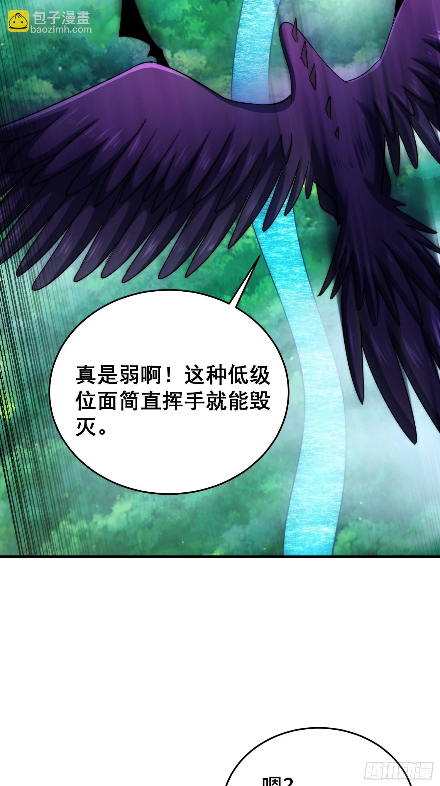 萬人之上 - 第126話  惡仙下凡(1/2) - 1