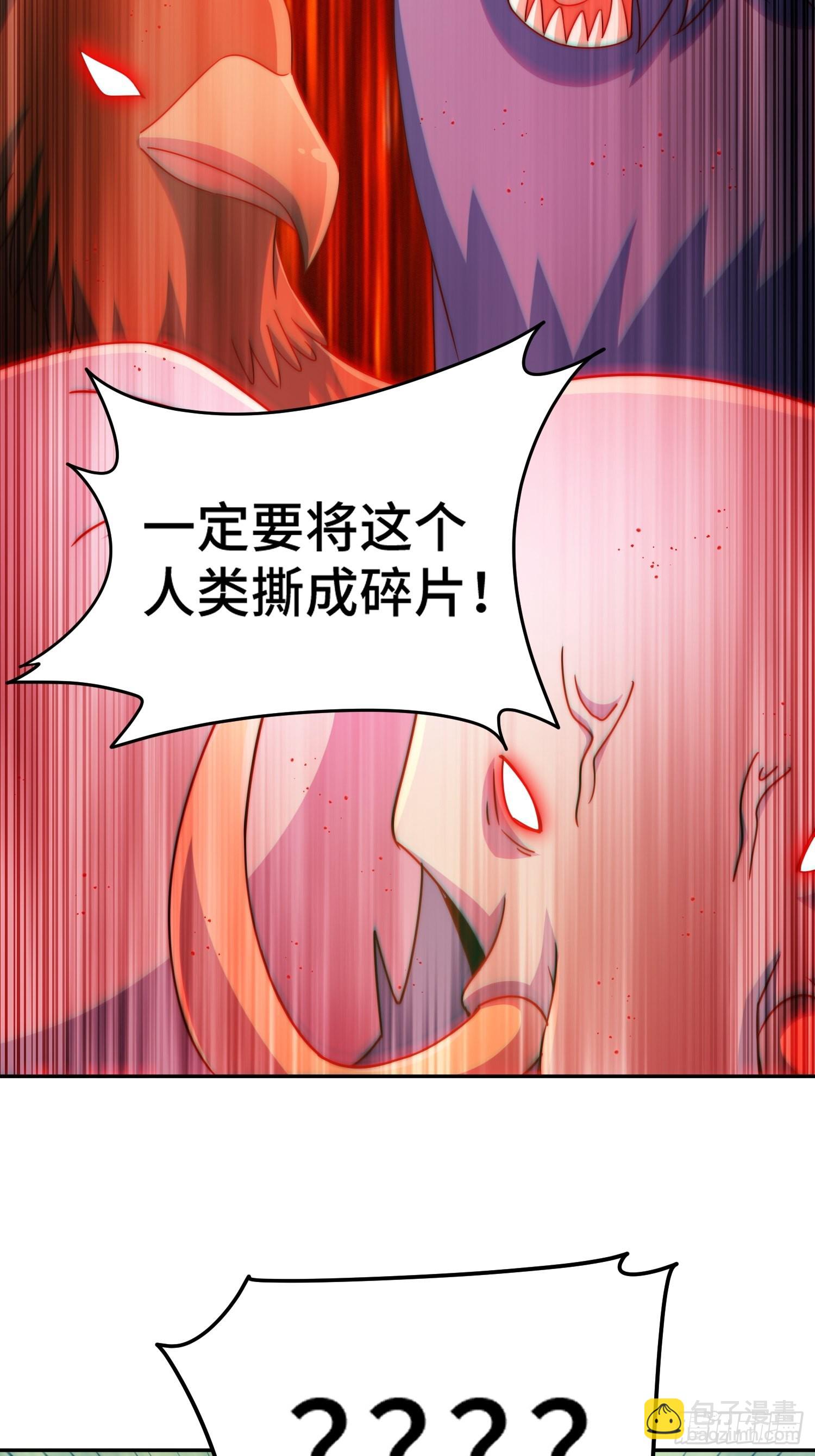 萬人之上 - 第126話  惡仙下凡(1/2) - 5