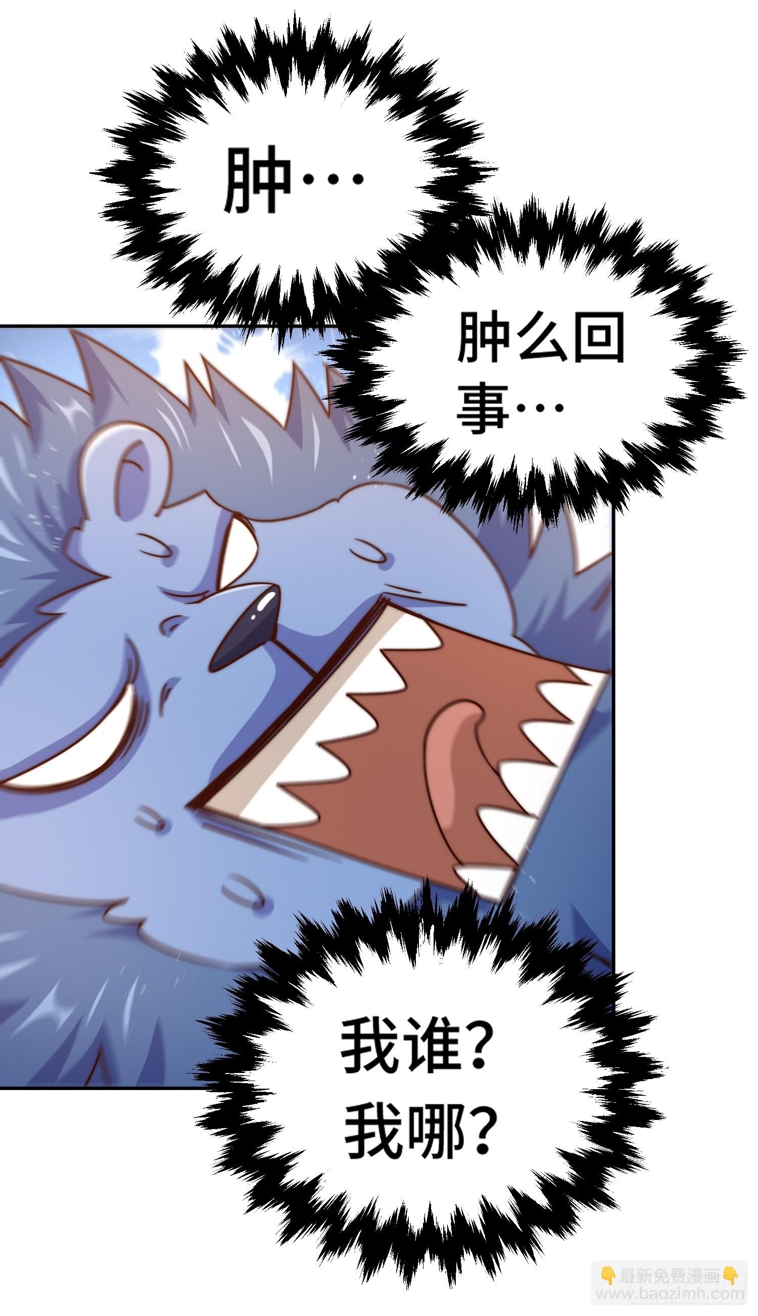 萬人之上 - 第126話  惡仙下凡(1/2) - 7