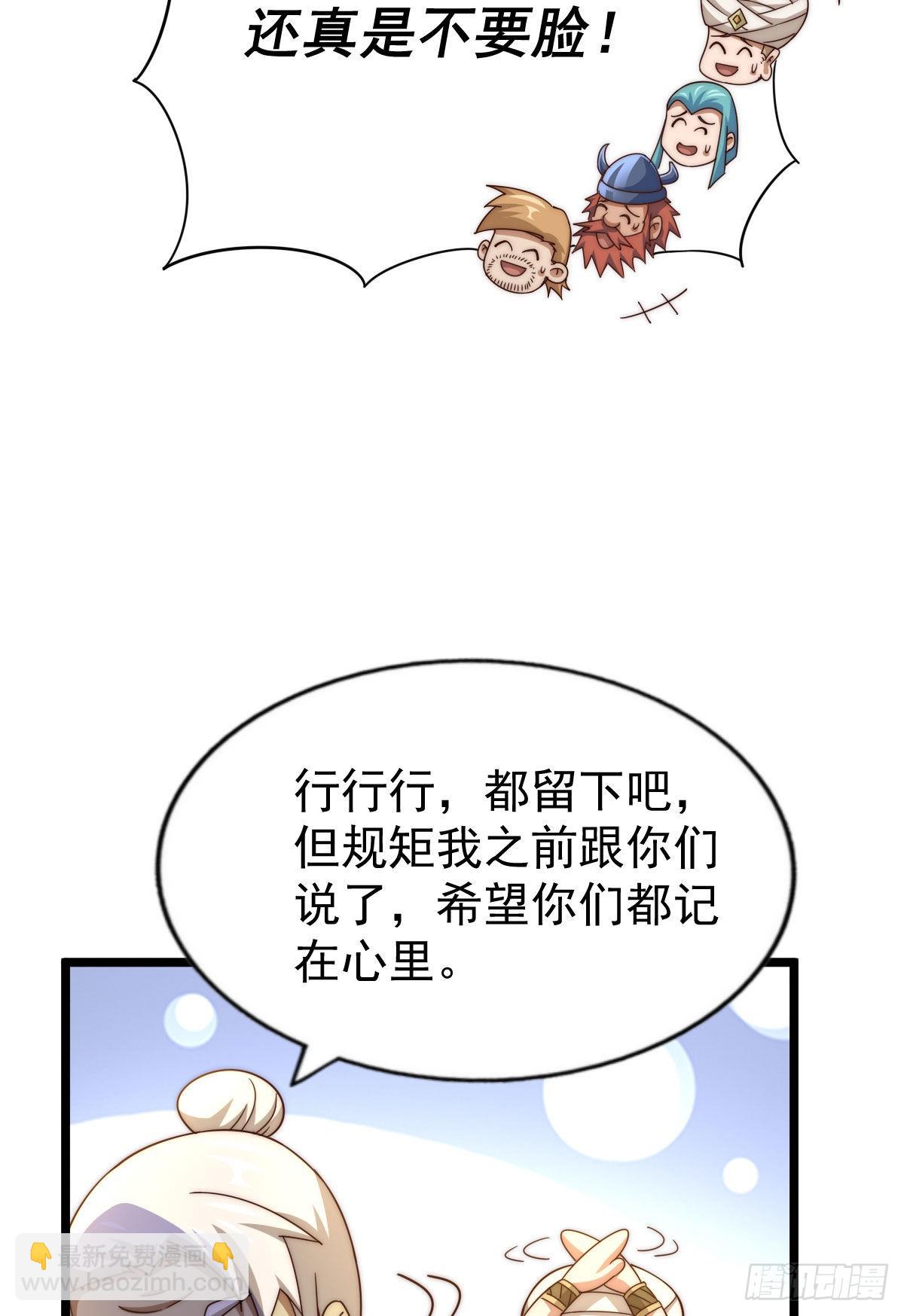 萬人之上 - 第128話 拳打易楓腳踹骷髏(1/2) - 2