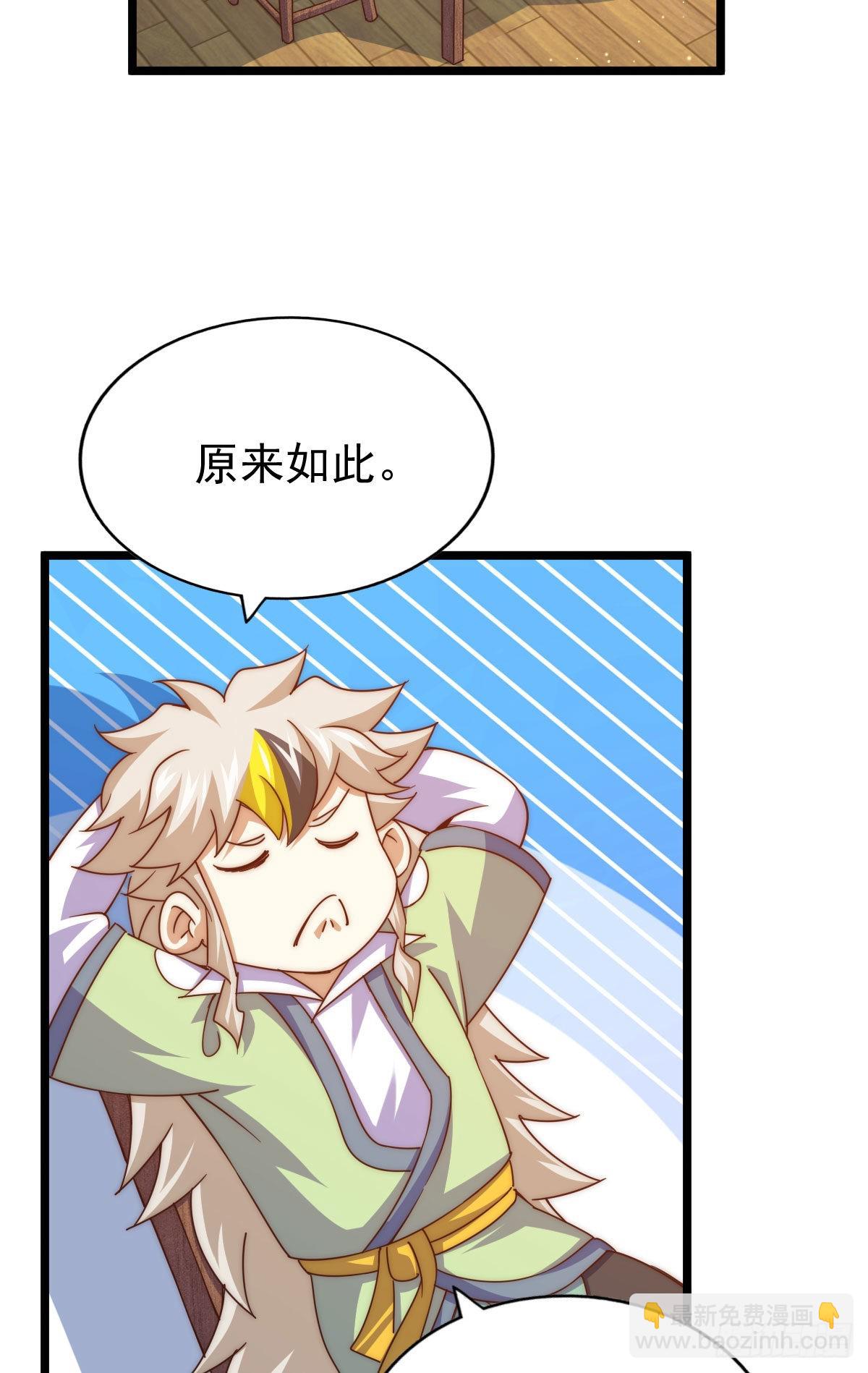 萬人之上 - 第128話 拳打易楓腳踹骷髏(1/2) - 1