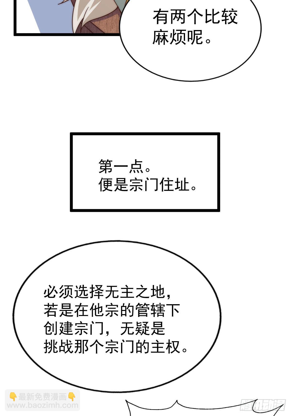 万人之上 - 第128话 拳打易枫脚踹骷髅(1/2) - 2