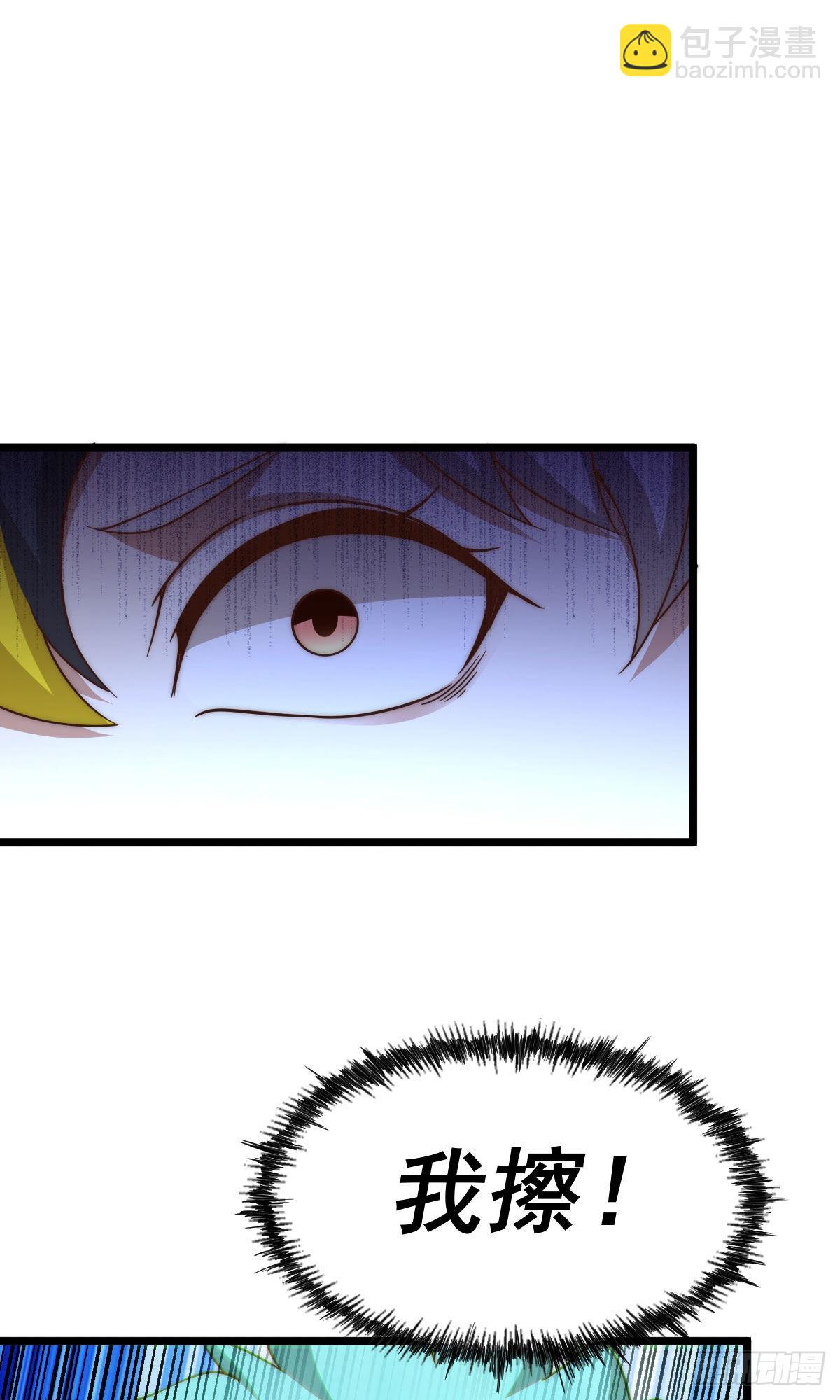 萬人之上 - 第128話 拳打易楓腳踹骷髏(1/2) - 4