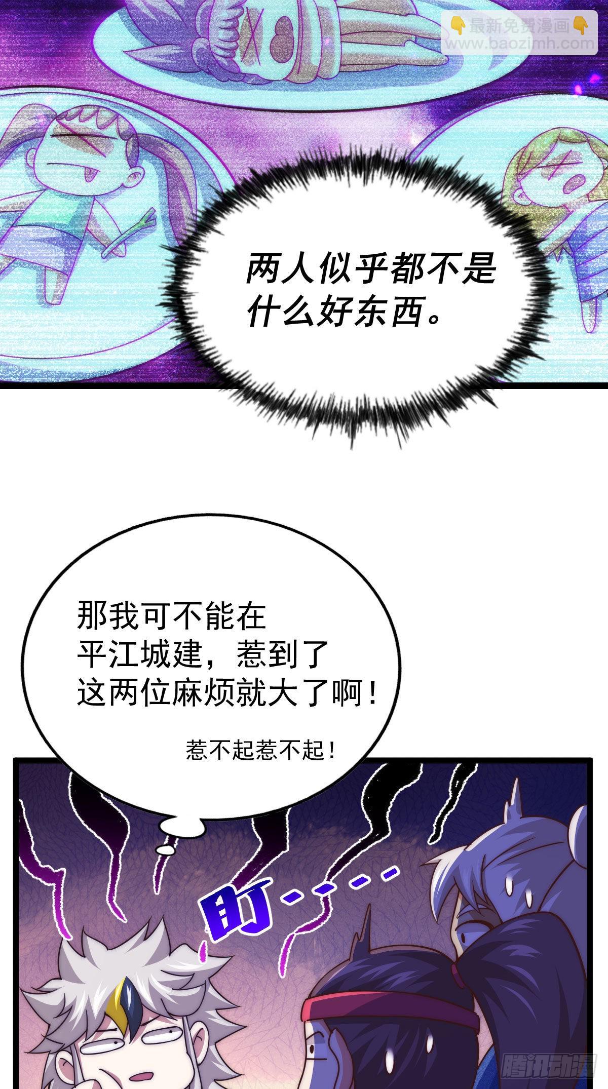 萬人之上 - 第128話 拳打易楓腳踹骷髏(1/2) - 8