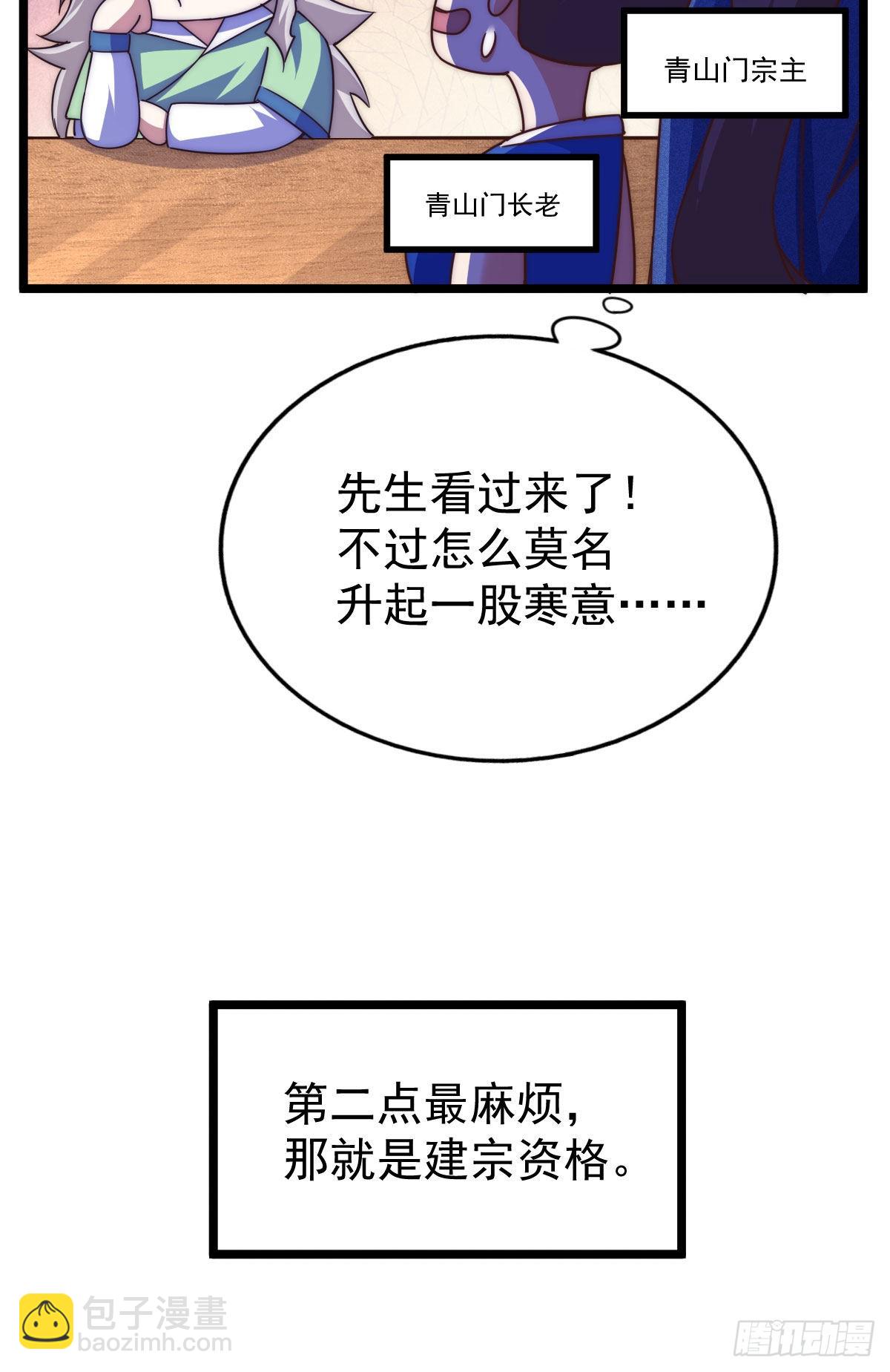 萬人之上 - 第128話 拳打易楓腳踹骷髏(1/2) - 1