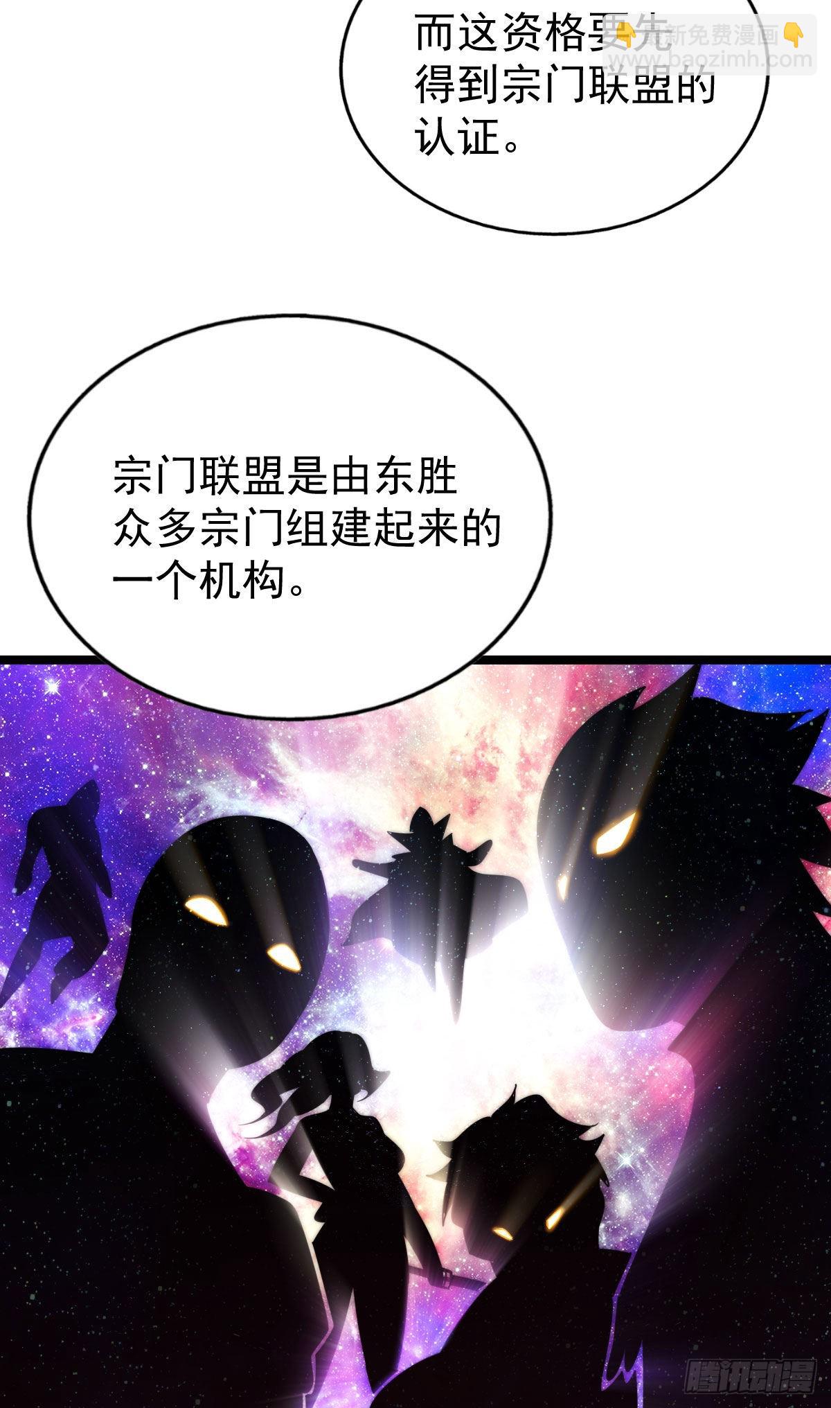 萬人之上 - 第128話 拳打易楓腳踹骷髏(1/2) - 3