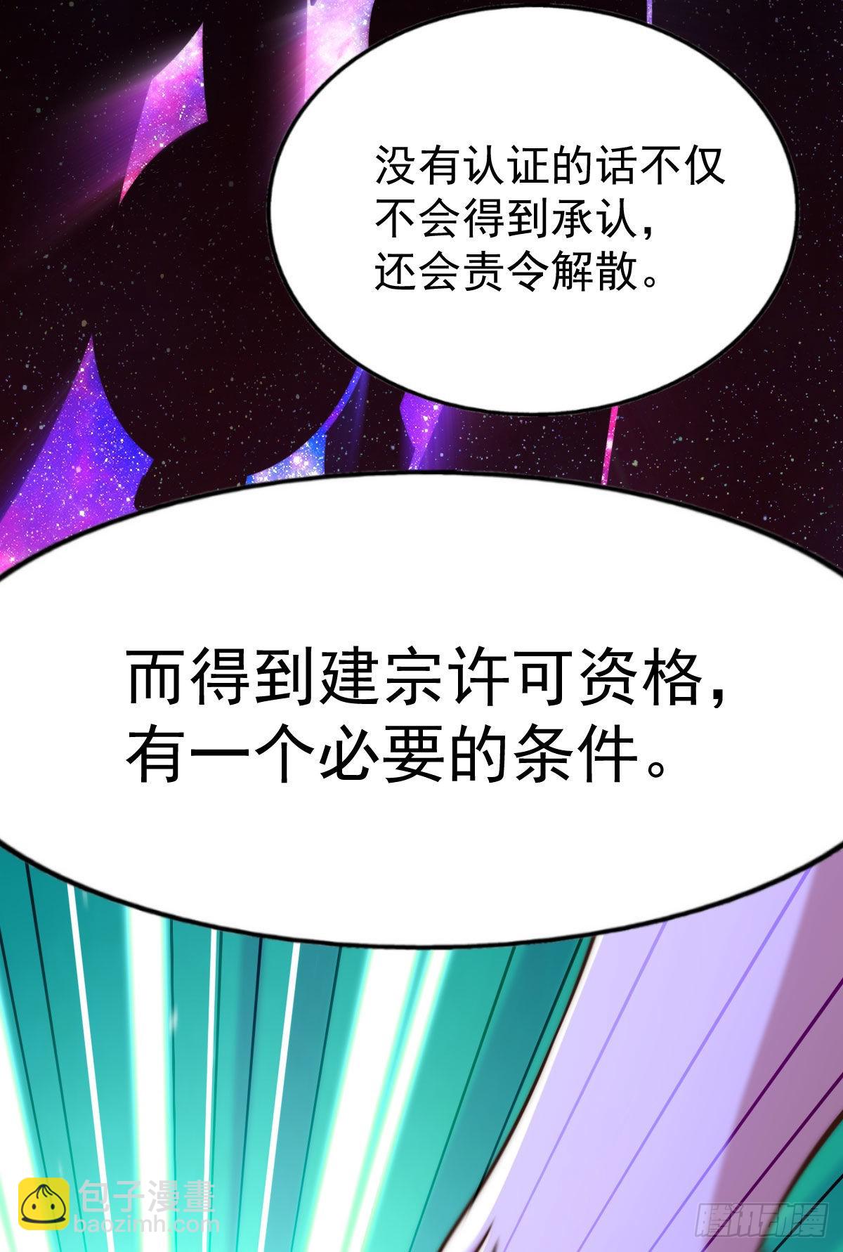 萬人之上 - 第128話 拳打易楓腳踹骷髏(1/2) - 4