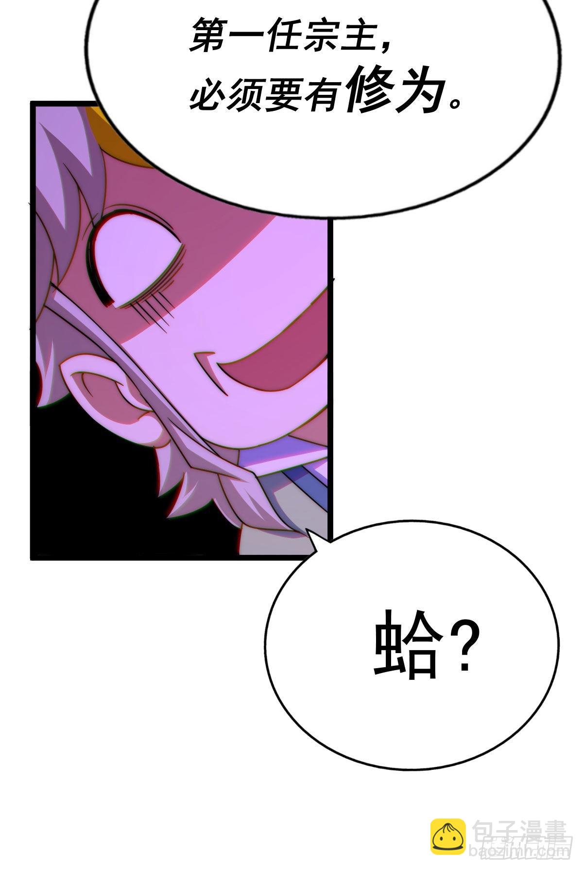 萬人之上 - 第128話 拳打易楓腳踹骷髏(1/2) - 6