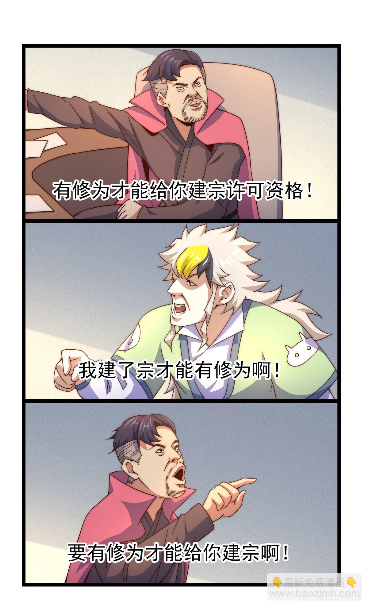 萬人之上 - 第128話 拳打易楓腳踹骷髏(1/2) - 8