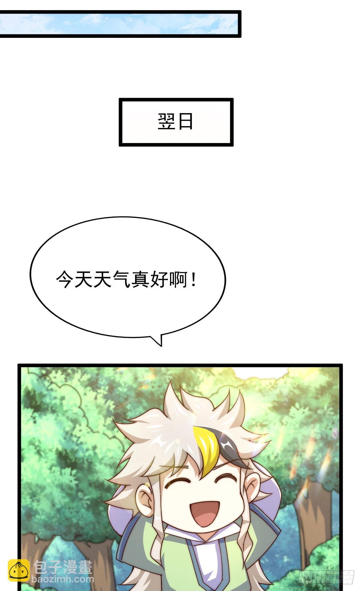 萬人之上 - 第128話 拳打易楓腳踹骷髏(1/2) - 5