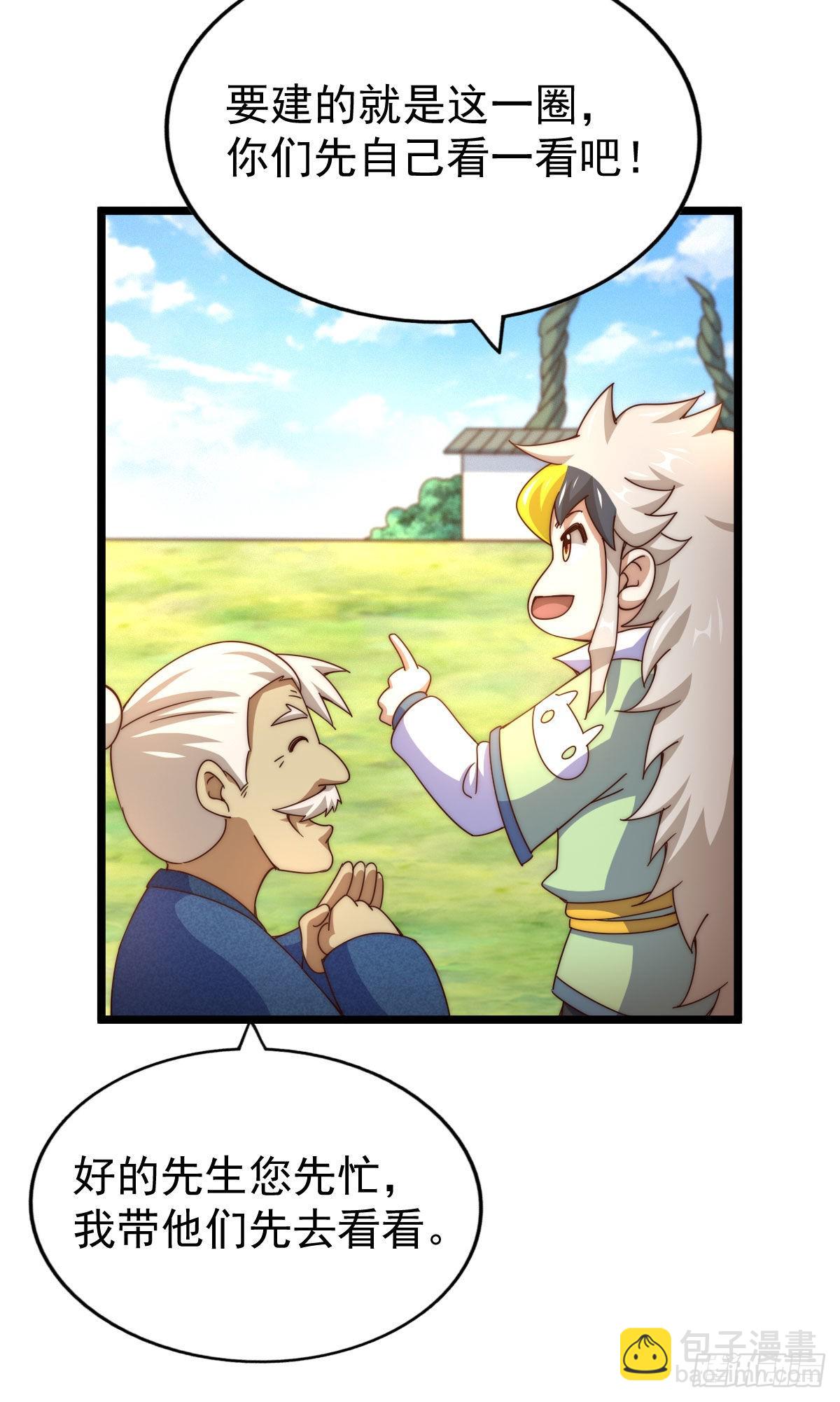 萬人之上 - 第128話 拳打易楓腳踹骷髏(1/2) - 4