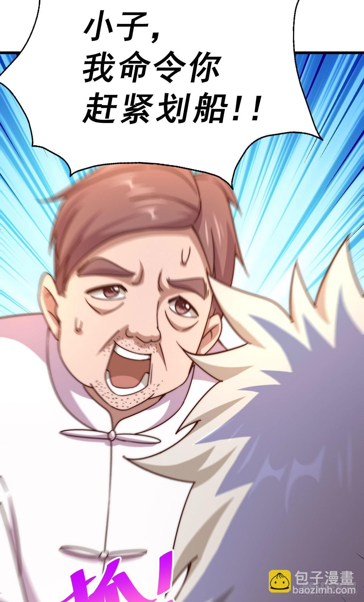 萬人之上 - 第128話 拳打易楓腳踹骷髏(1/2) - 7