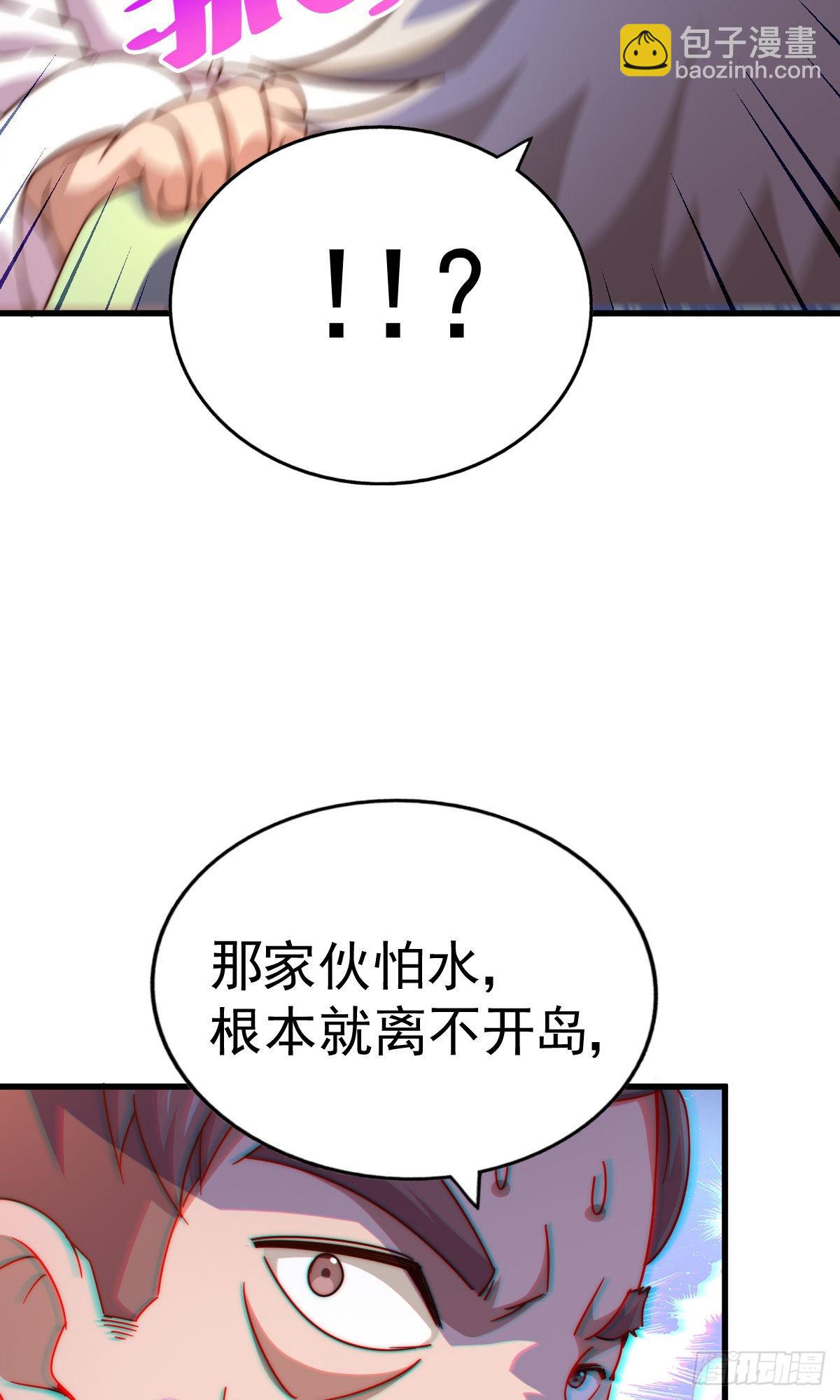 萬人之上 - 第128話 拳打易楓腳踹骷髏(1/2) - 8