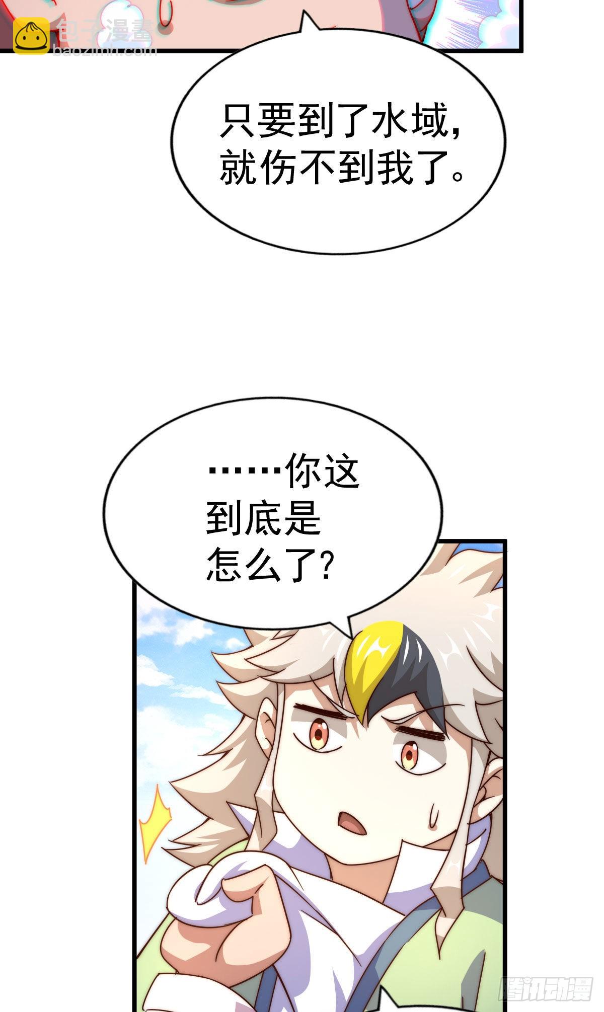 萬人之上 - 第128話 拳打易楓腳踹骷髏(1/2) - 1