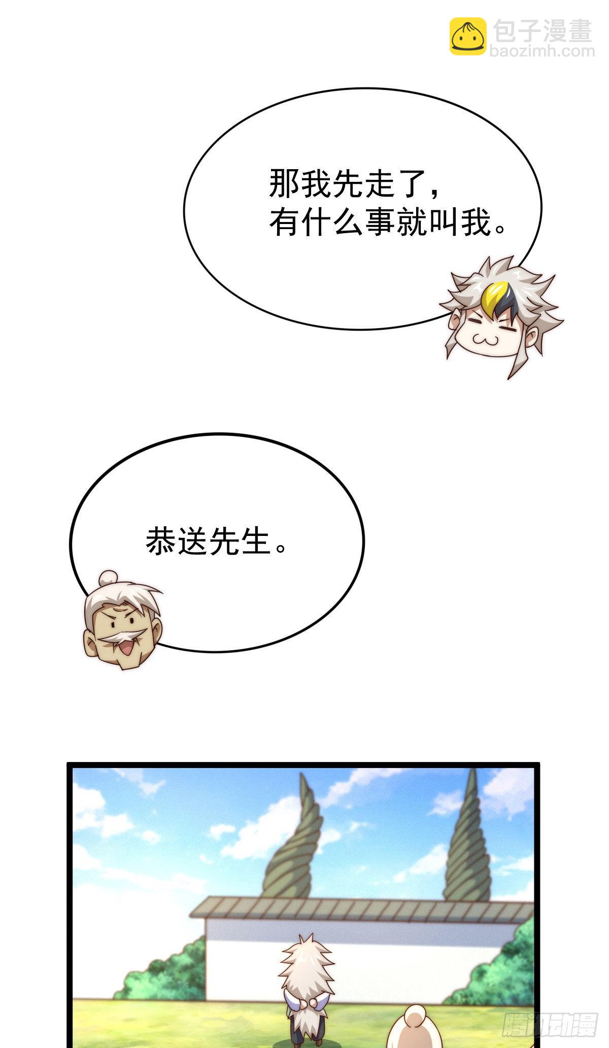 萬人之上 - 第128話 拳打易楓腳踹骷髏(1/2) - 5