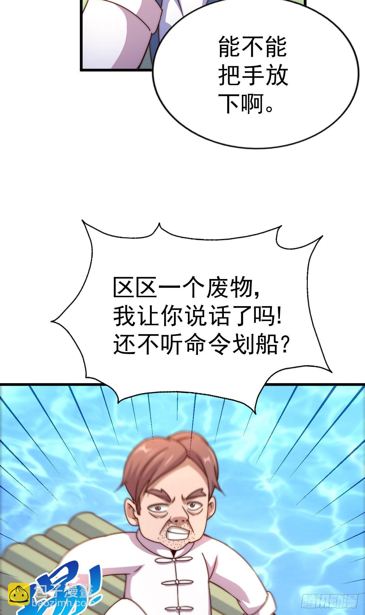 萬人之上 - 第128話 拳打易楓腳踹骷髏(1/2) - 2