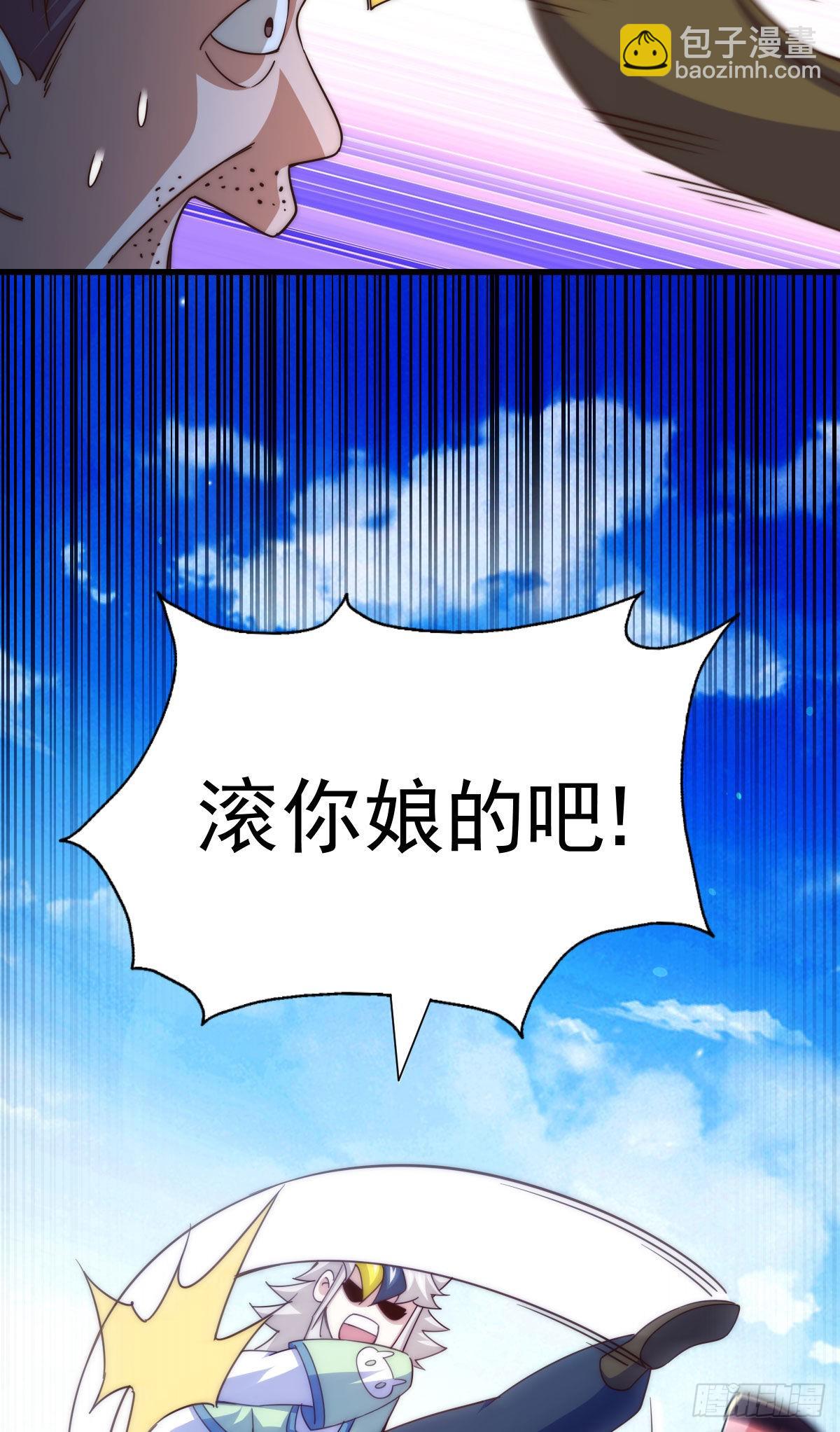 萬人之上 - 第128話 拳打易楓腳踹骷髏(2/2) - 2