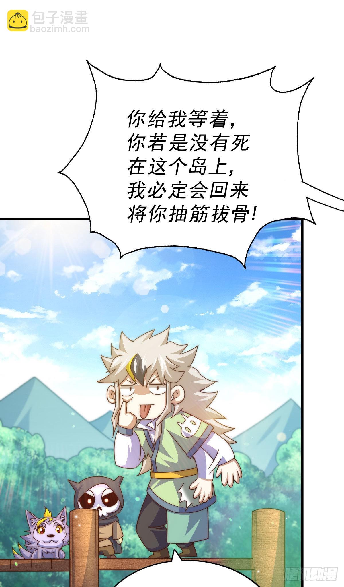 萬人之上 - 第128話 拳打易楓腳踹骷髏(2/2) - 2