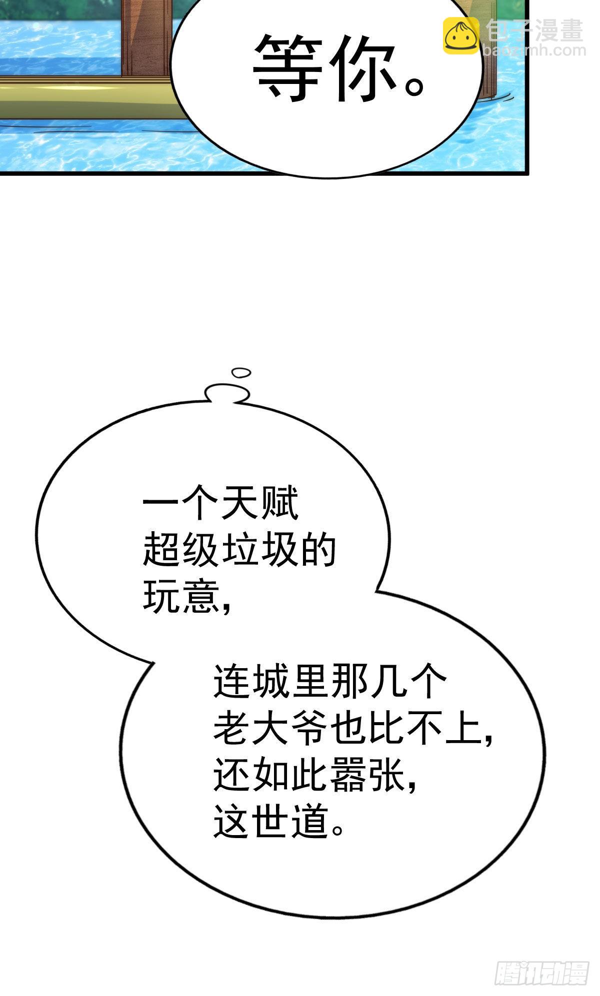 萬人之上 - 第128話 拳打易楓腳踹骷髏(2/2) - 3