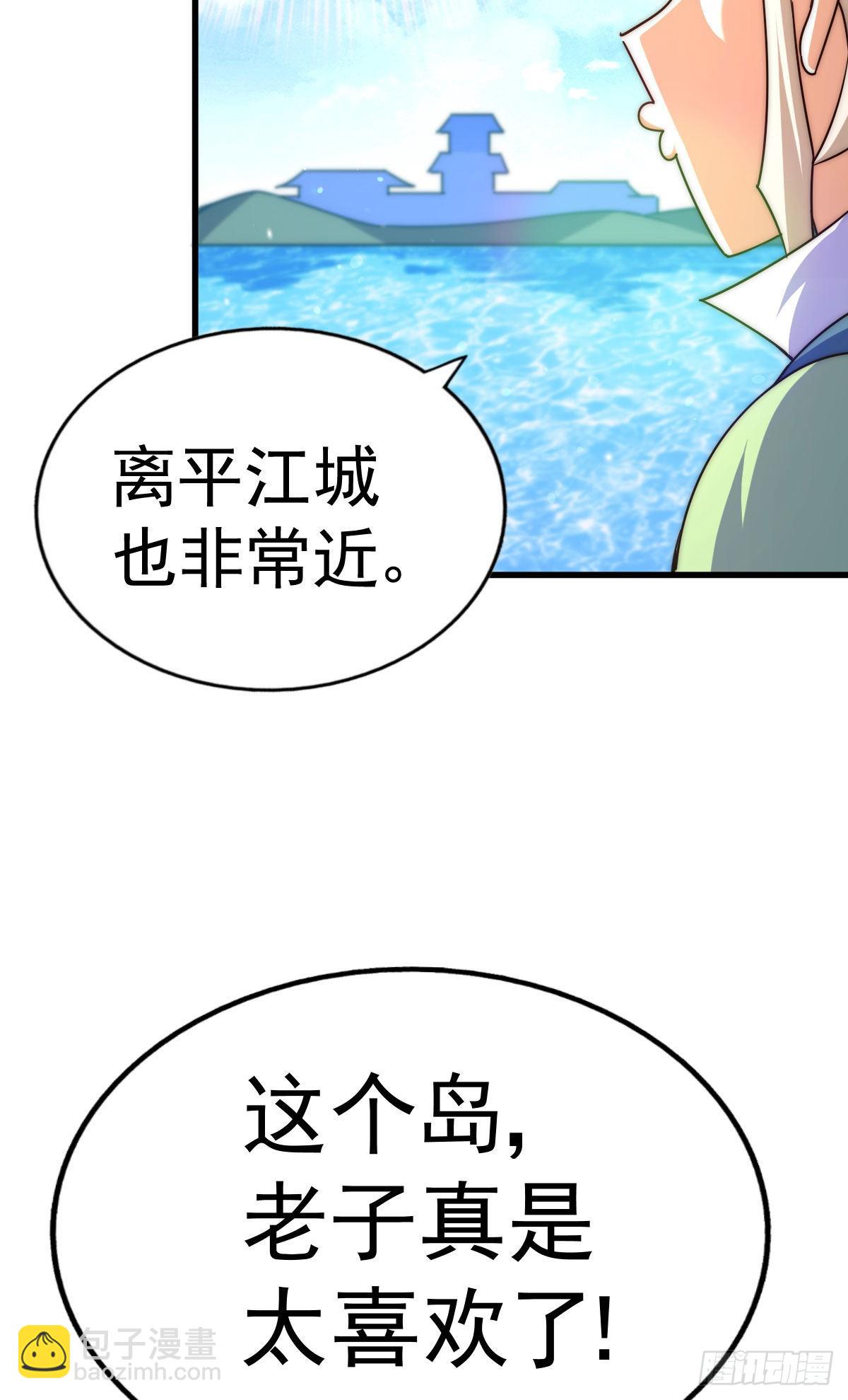 萬人之上 - 第128話 拳打易楓腳踹骷髏(2/2) - 7