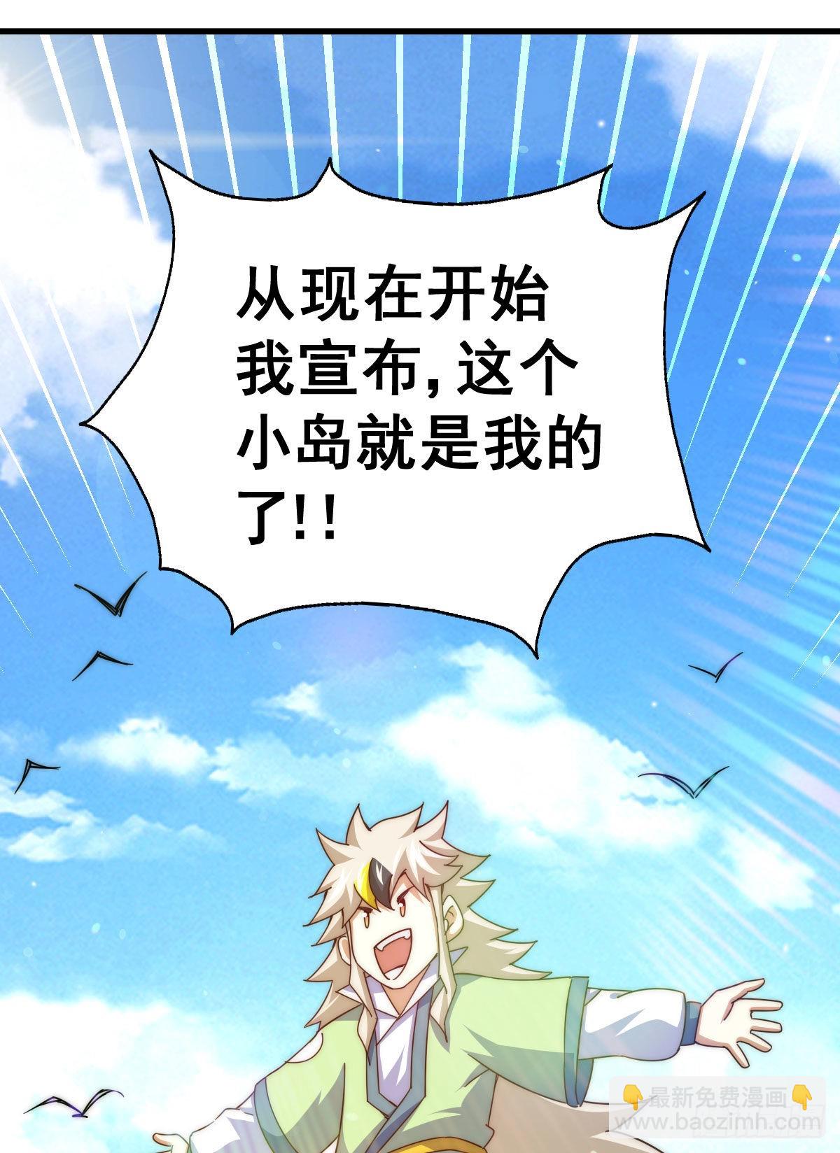 萬人之上 - 第128話 拳打易楓腳踹骷髏(2/2) - 2