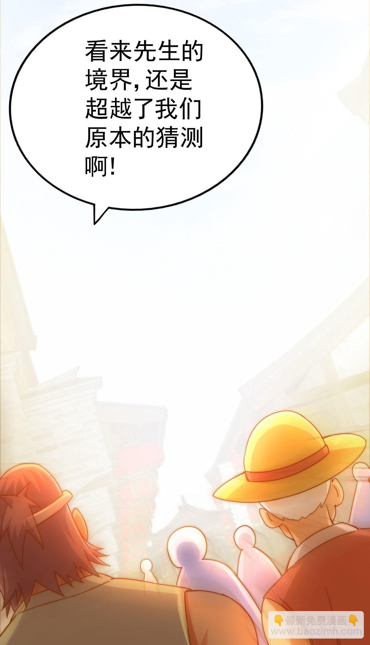 萬人之上 - 第128話 拳打易楓腳踹骷髏(2/2) - 2