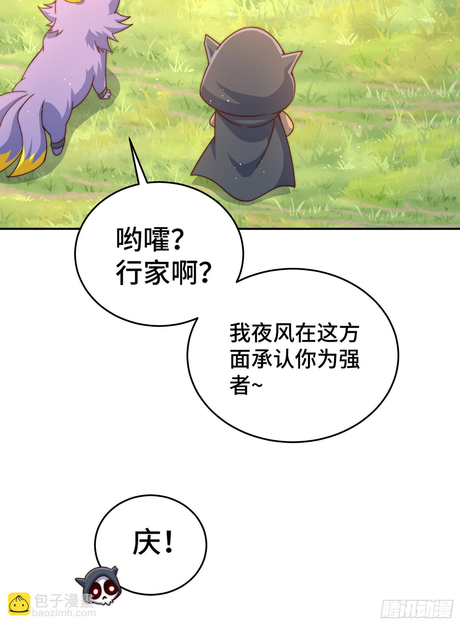 萬人之上 - 第130話 我當父親了(1/2) - 6