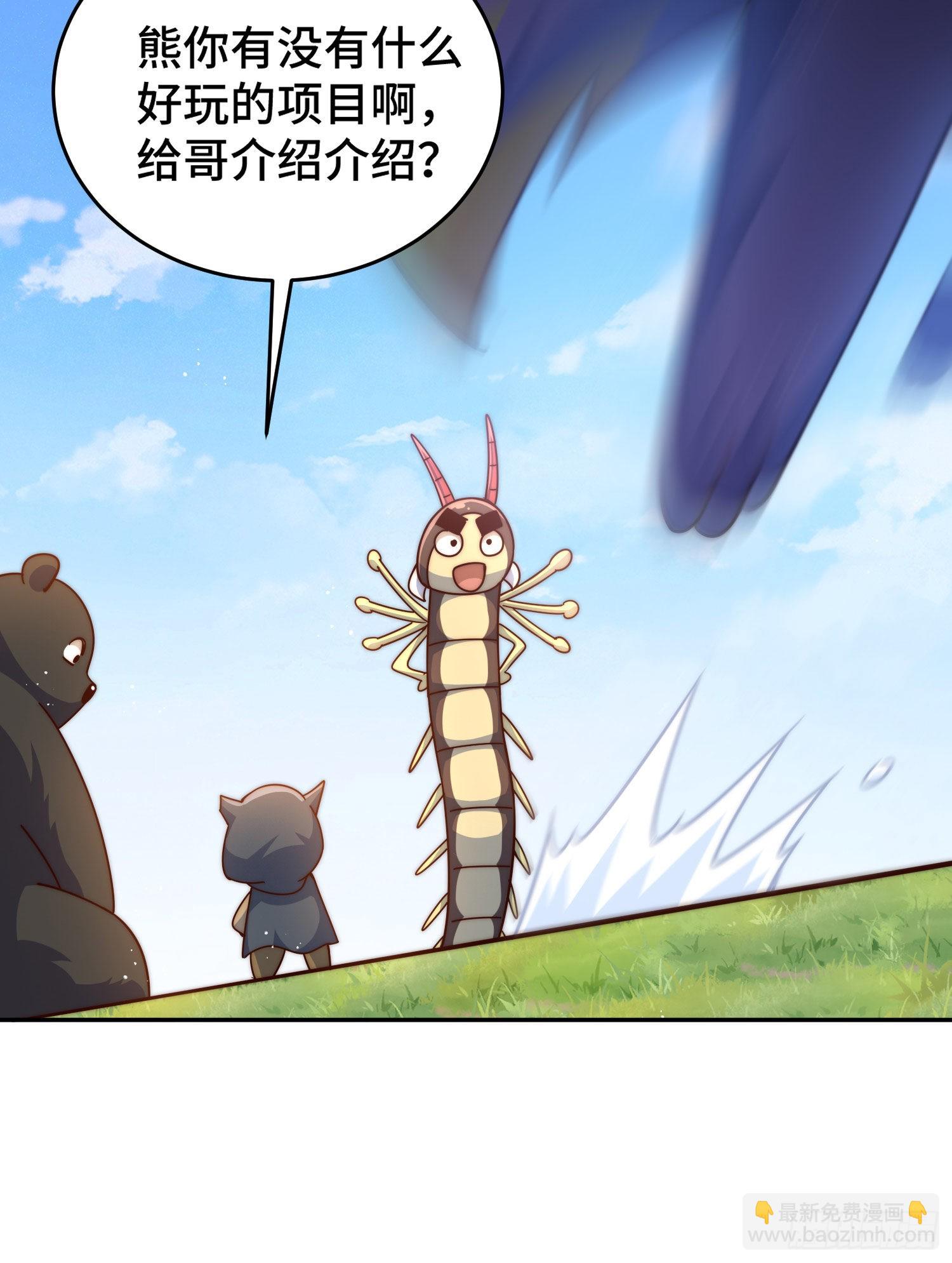 萬人之上 - 第130話 我當父親了(1/2) - 4