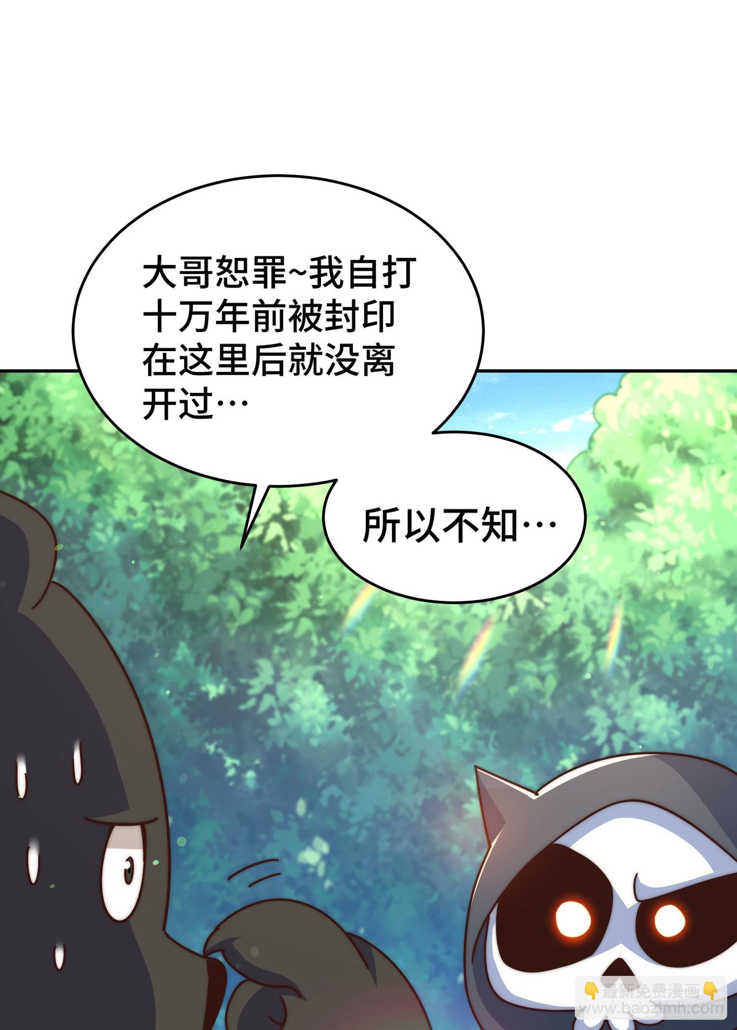 萬人之上 - 第130話 我當父親了(1/2) - 5